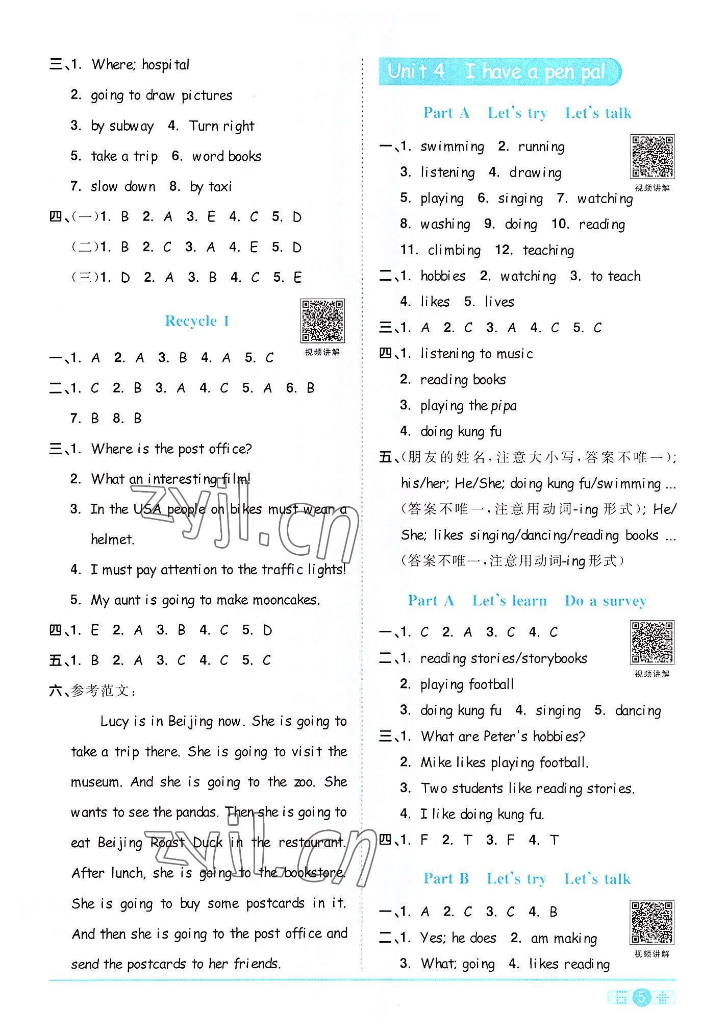 2022年陽光同學課時達標訓練六年級英語上冊人教PEP版浙江專版 第5頁