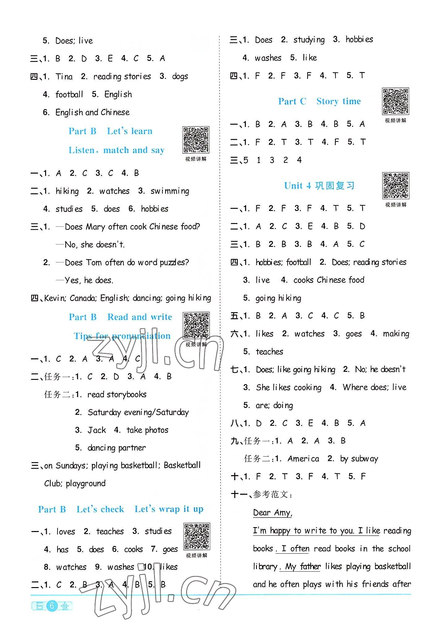 2022年陽光同學課時達標訓練六年級英語上冊人教PEP版浙江專版 第6頁