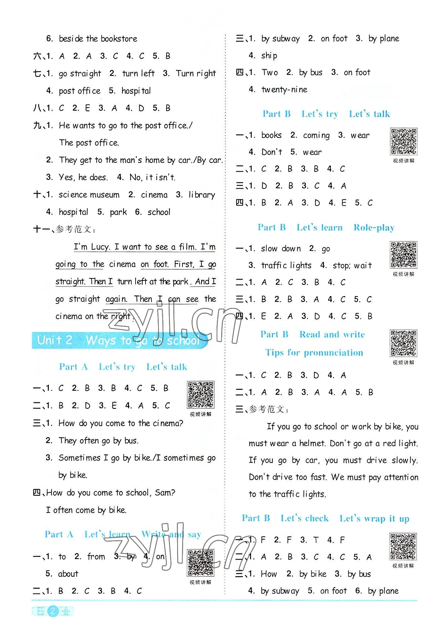 2022年陽光同學(xué)課時(shí)達(dá)標(biāo)訓(xùn)練六年級(jí)英語上冊人教PEP版浙江專版 第2頁