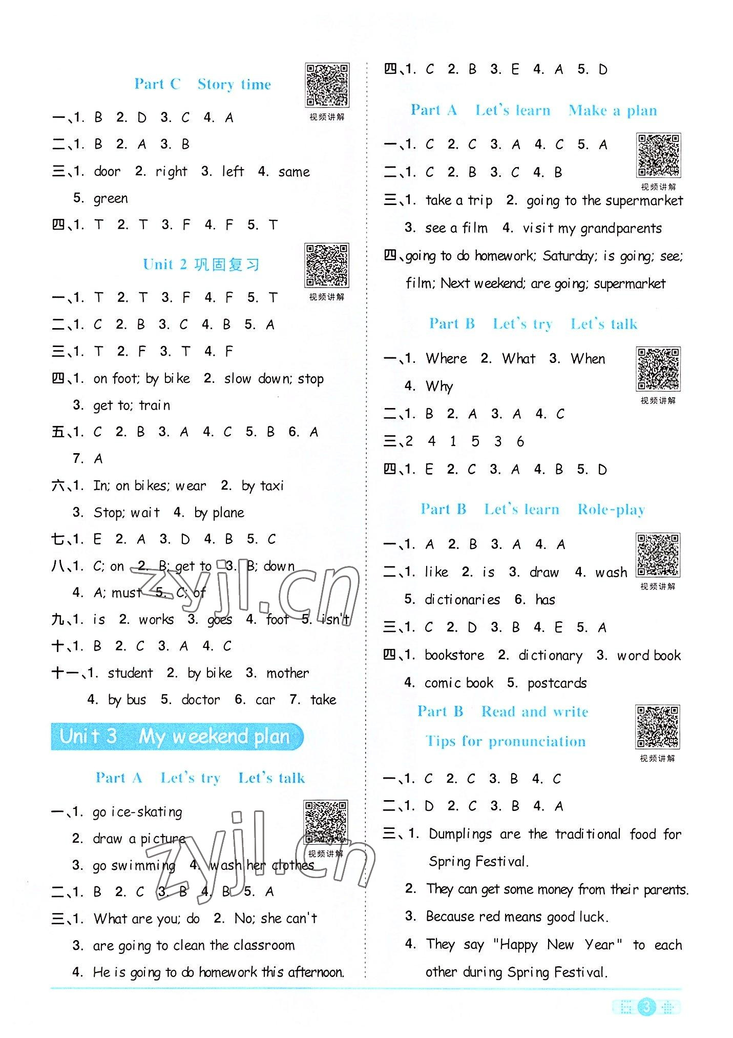 2022年陽光同學(xué)課時(shí)達(dá)標(biāo)訓(xùn)練六年級英語上冊人教PEP版浙江專版 第3頁