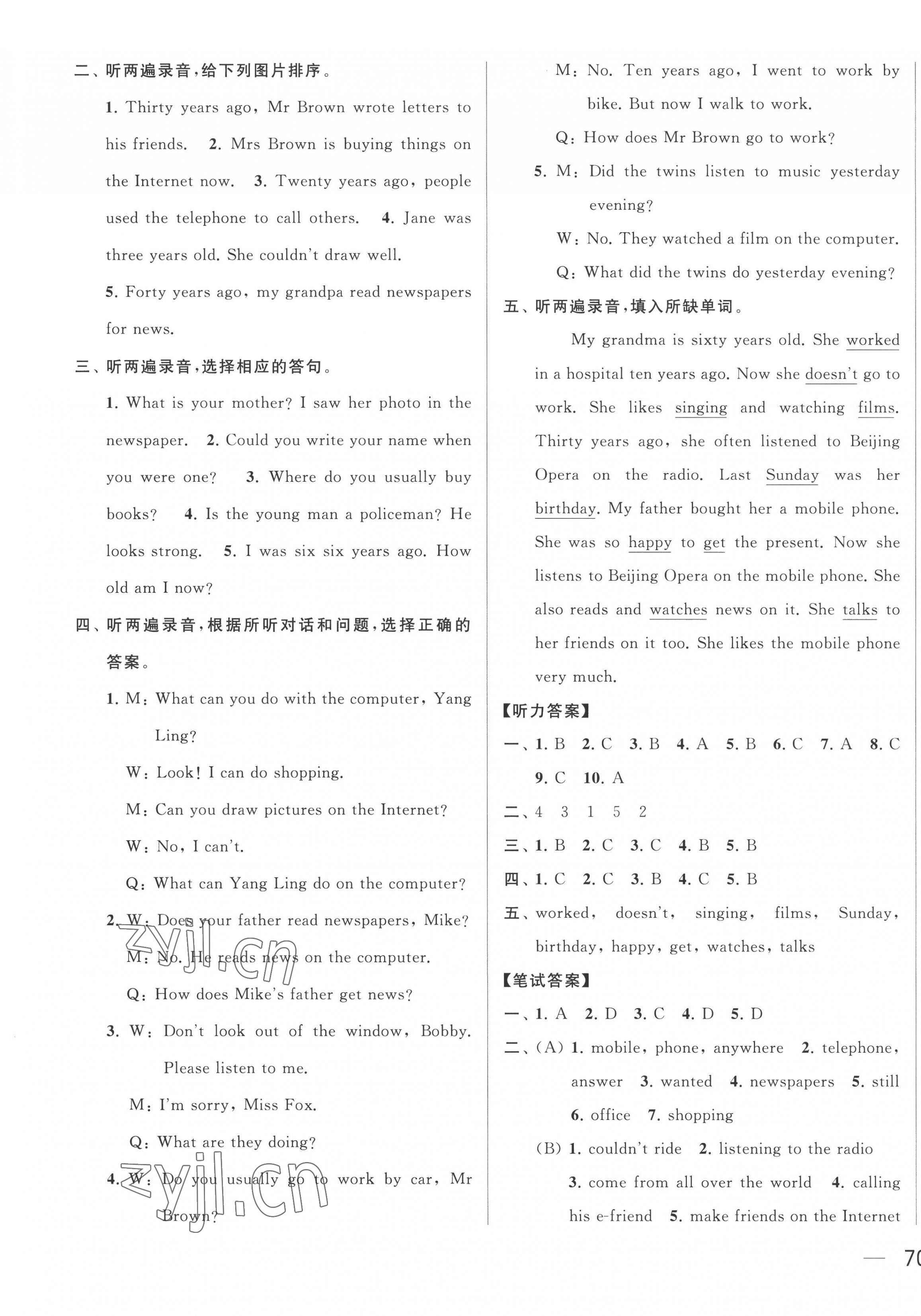 2022年亮點給力大試卷六年級英語上冊譯林版 第11頁