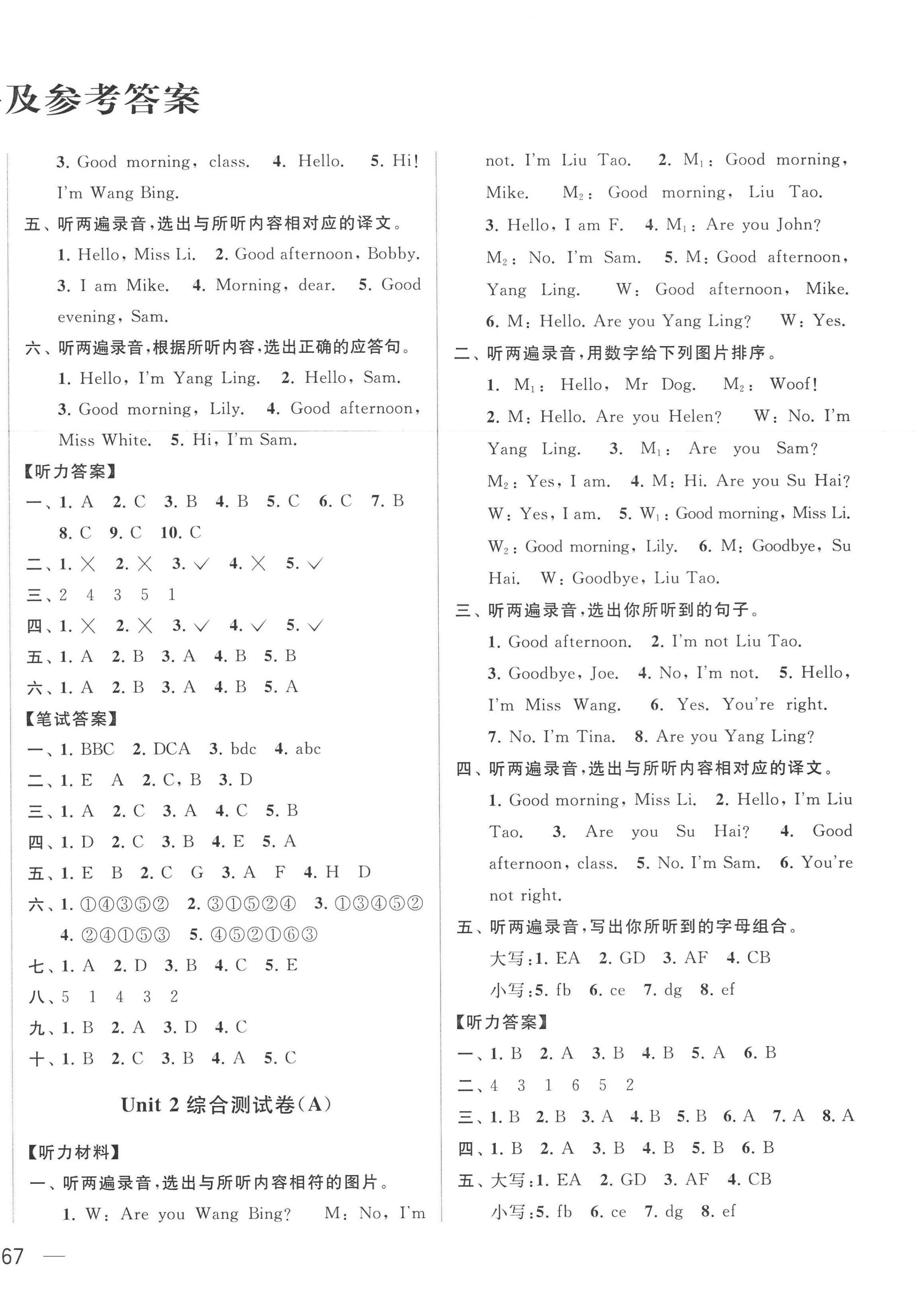 2022年亮點(diǎn)給力大試卷三年級(jí)英語(yǔ)上冊(cè)譯林版 第2頁(yè)