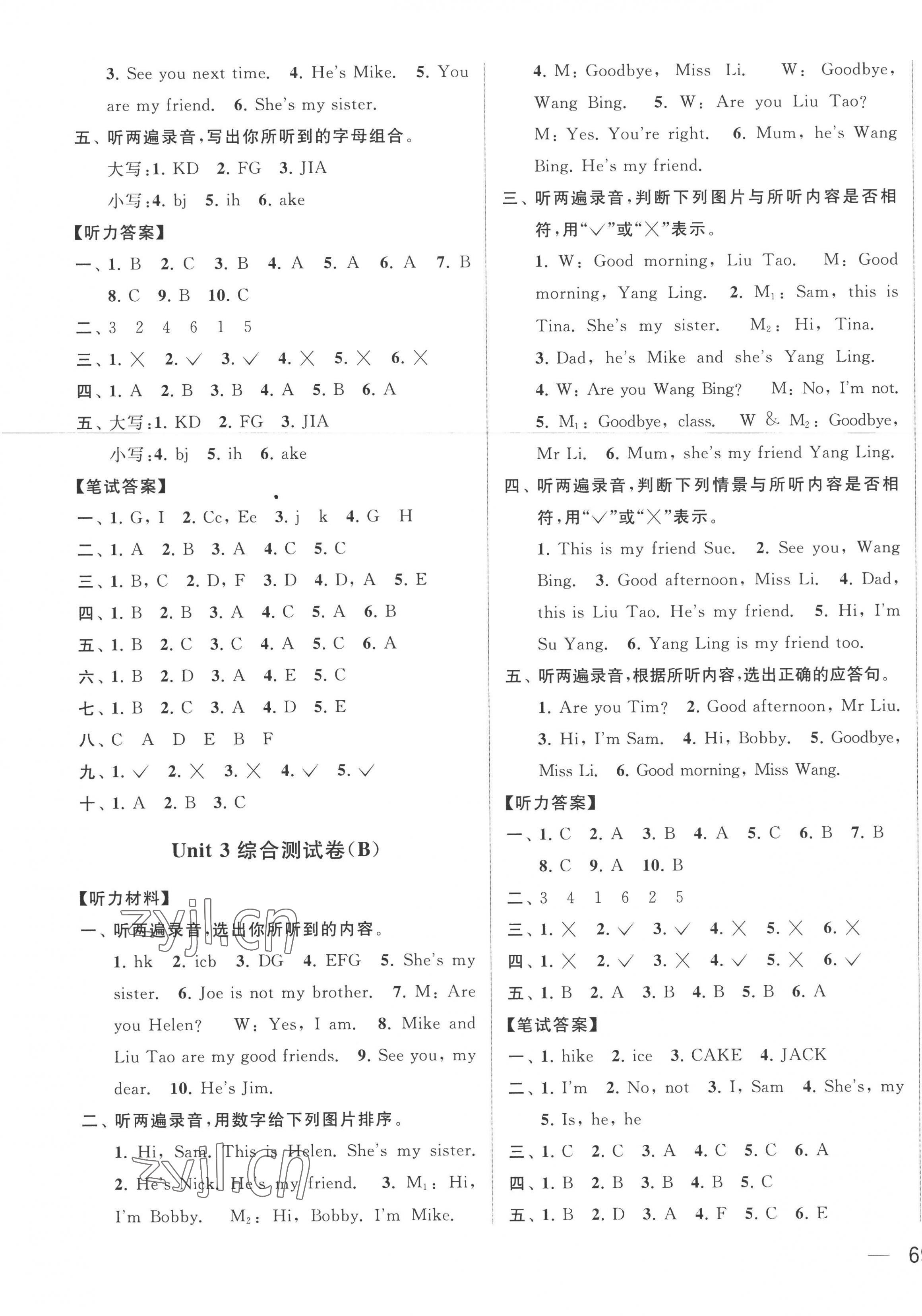 2022年亮點(diǎn)給力大試卷三年級英語上冊譯林版 第5頁