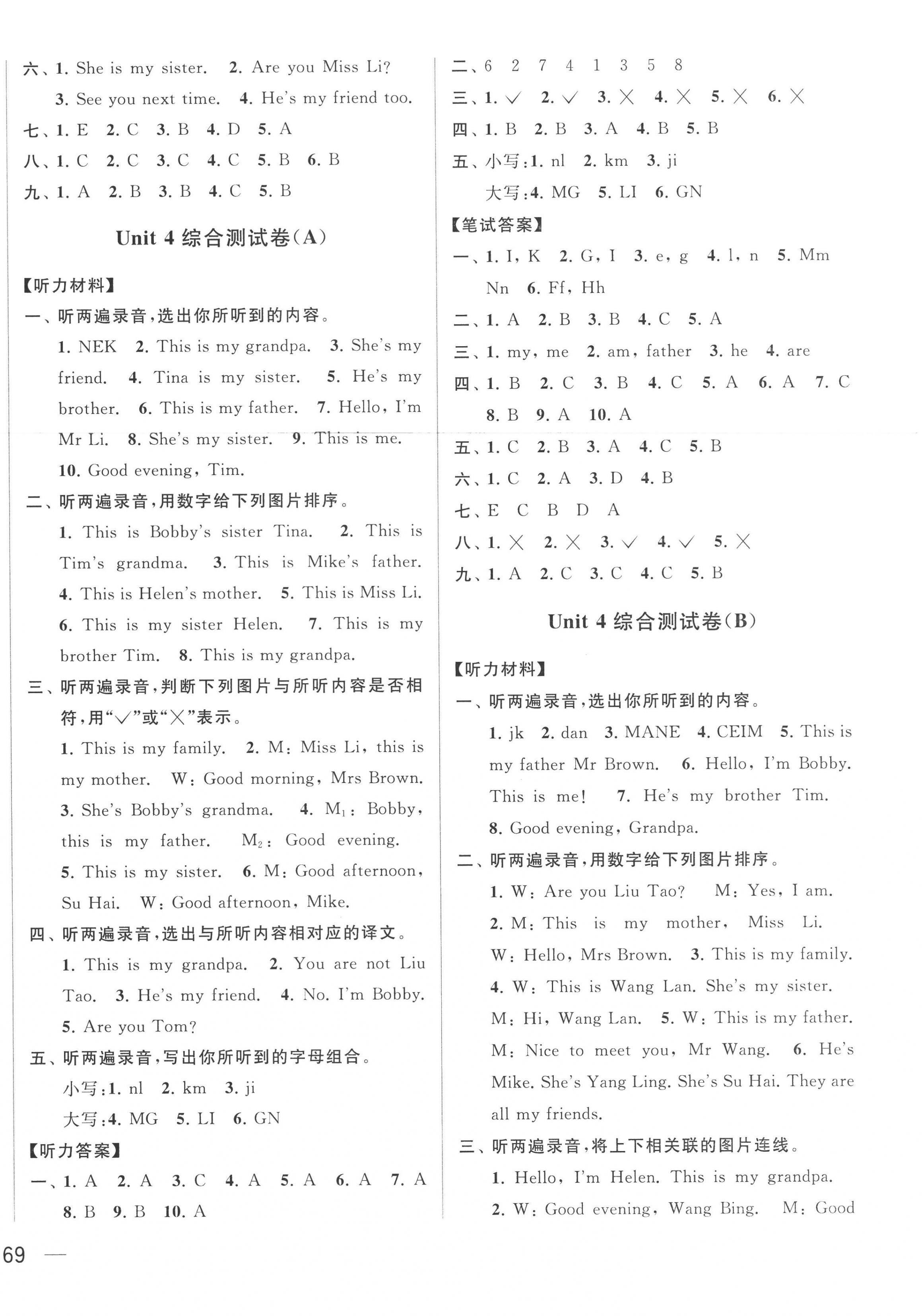 2022年亮點(diǎn)給力大試卷三年級(jí)英語(yǔ)上冊(cè)譯林版 第6頁(yè)