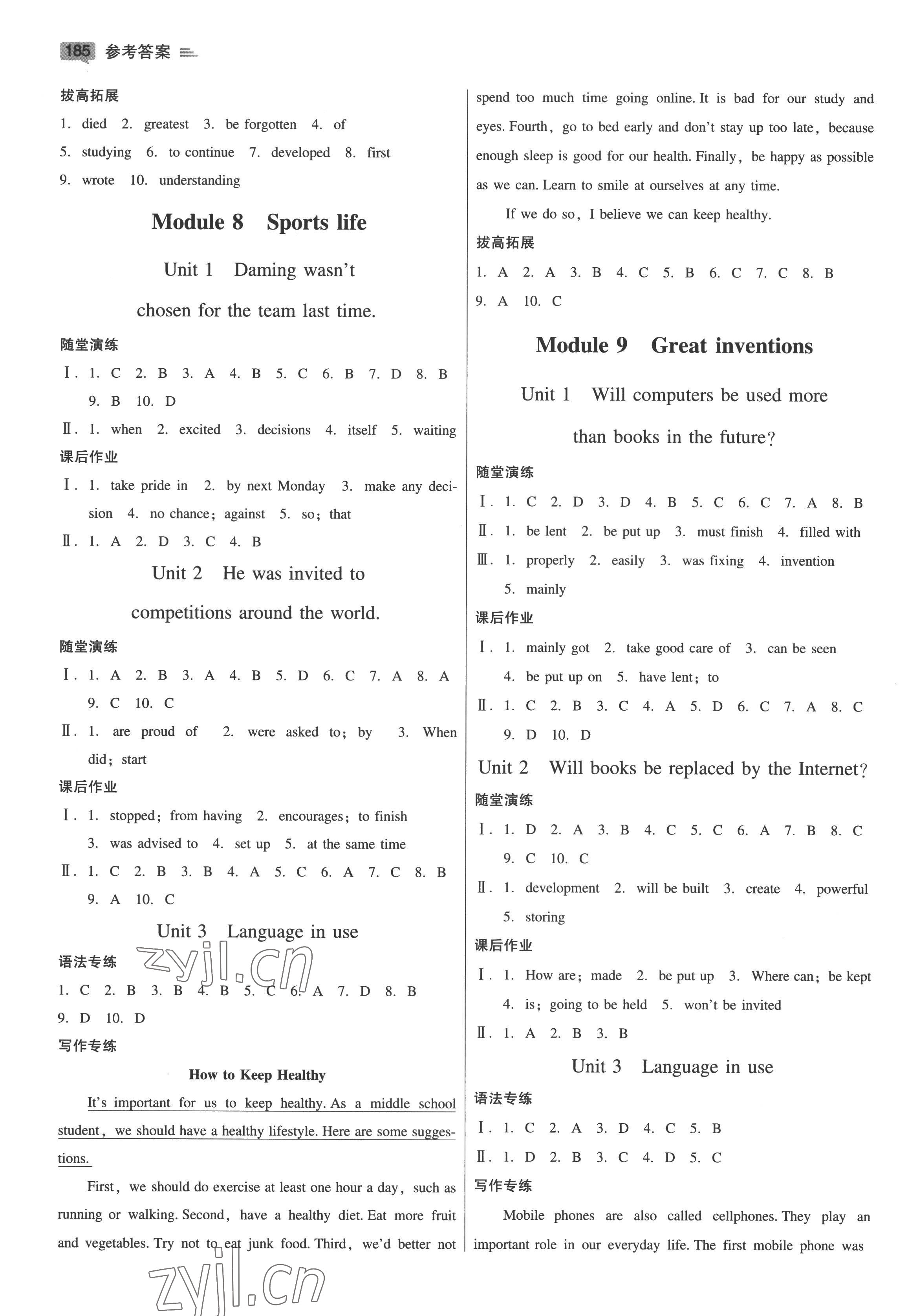 2022年紅對勾45分鐘作業(yè)與單元評估九年級英語上冊外研版 參考答案第5頁