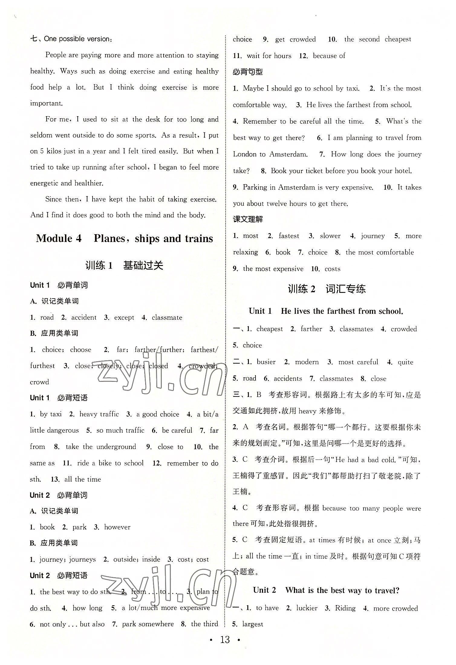 2022年通城學(xué)典初中英語基礎(chǔ)知識組合訓(xùn)練八年級上冊外研版 參考答案第12頁