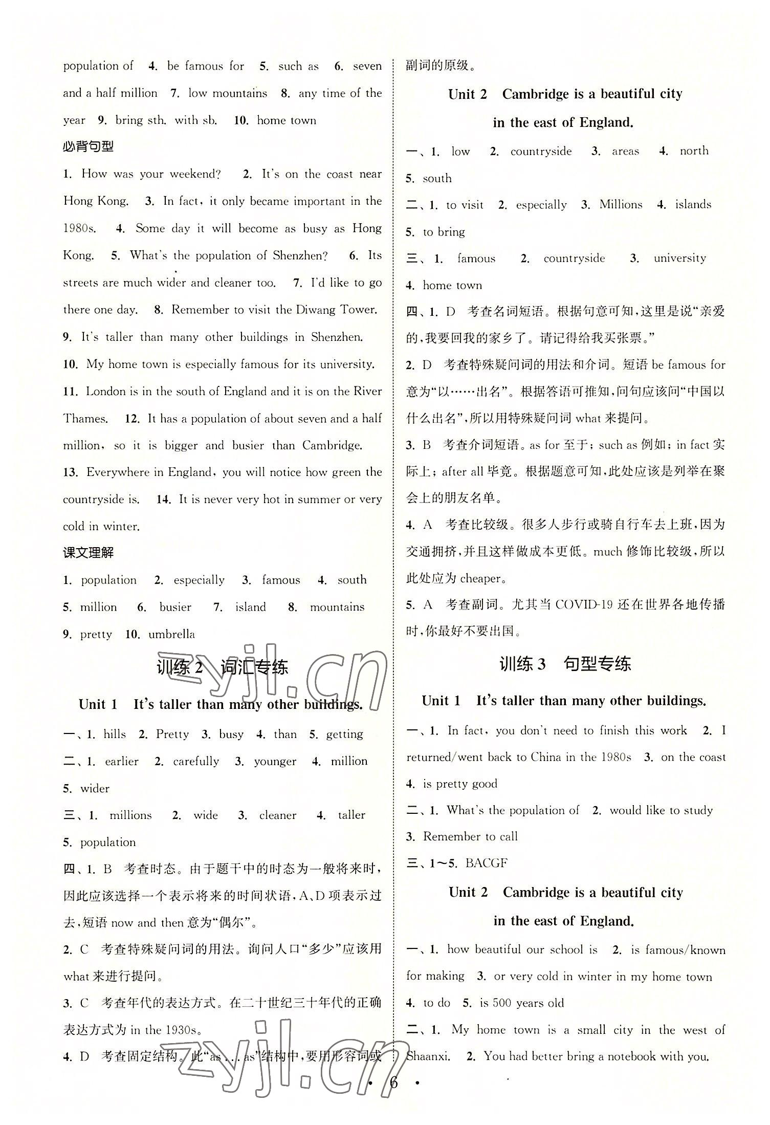 2022年通城學(xué)典初中英語基礎(chǔ)知識組合訓(xùn)練八年級上冊外研版 參考答案第5頁