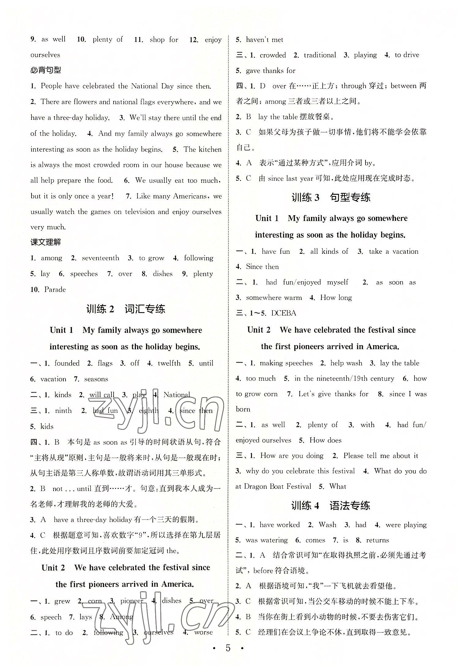 2022年初中英語(yǔ)基礎(chǔ)知識(shí)組合訓(xùn)練九年級(jí)英語(yǔ)上冊(cè)外研版 參考答案第4頁(yè)