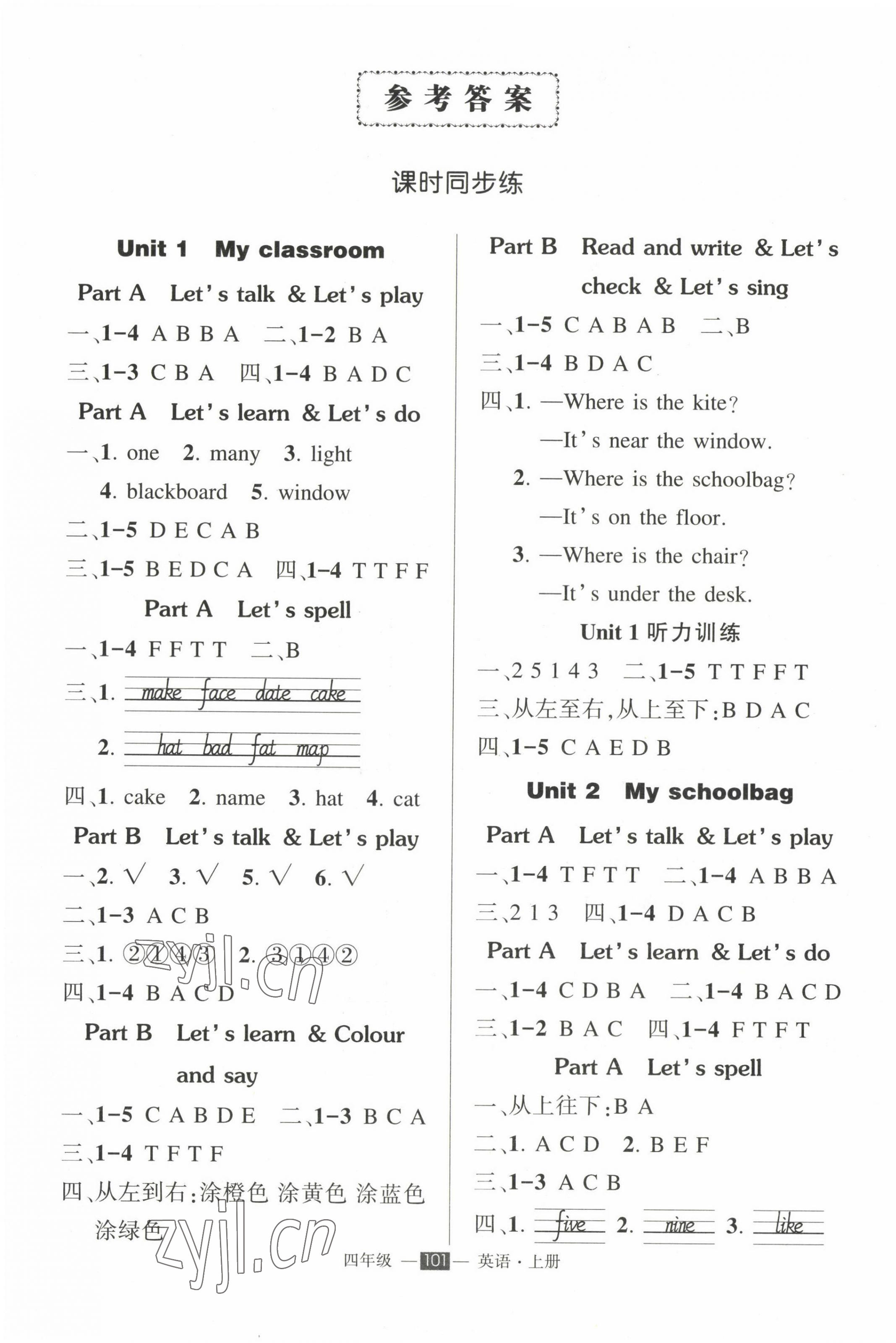 2022年創(chuàng)優(yōu)作業(yè)100分導(dǎo)學(xué)案四年級英語上冊人教版 參考答案第1頁