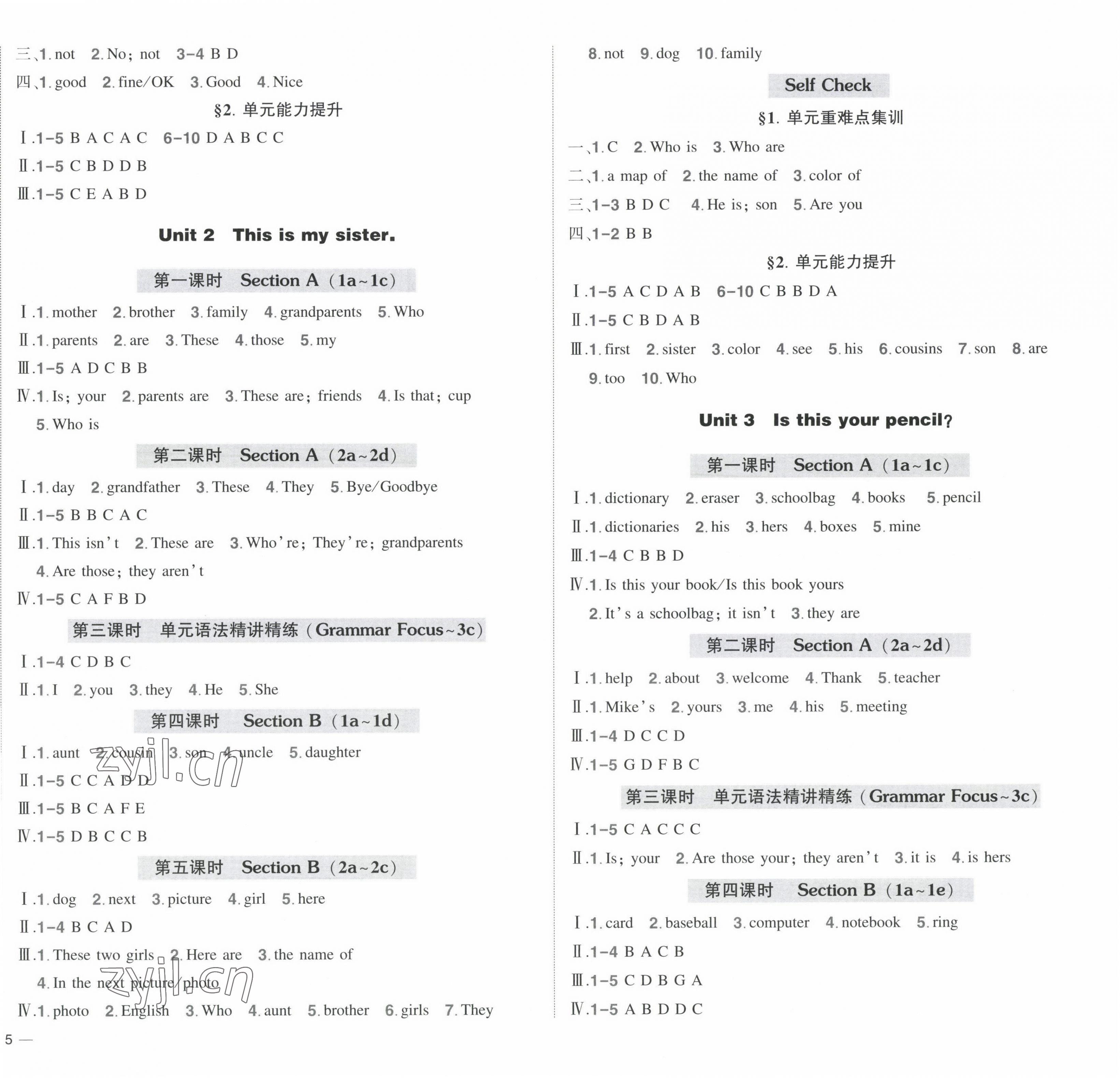 2022年?duì)钤刹怕穭?chuàng)優(yōu)作業(yè)七年級英語上冊人教版 第2頁