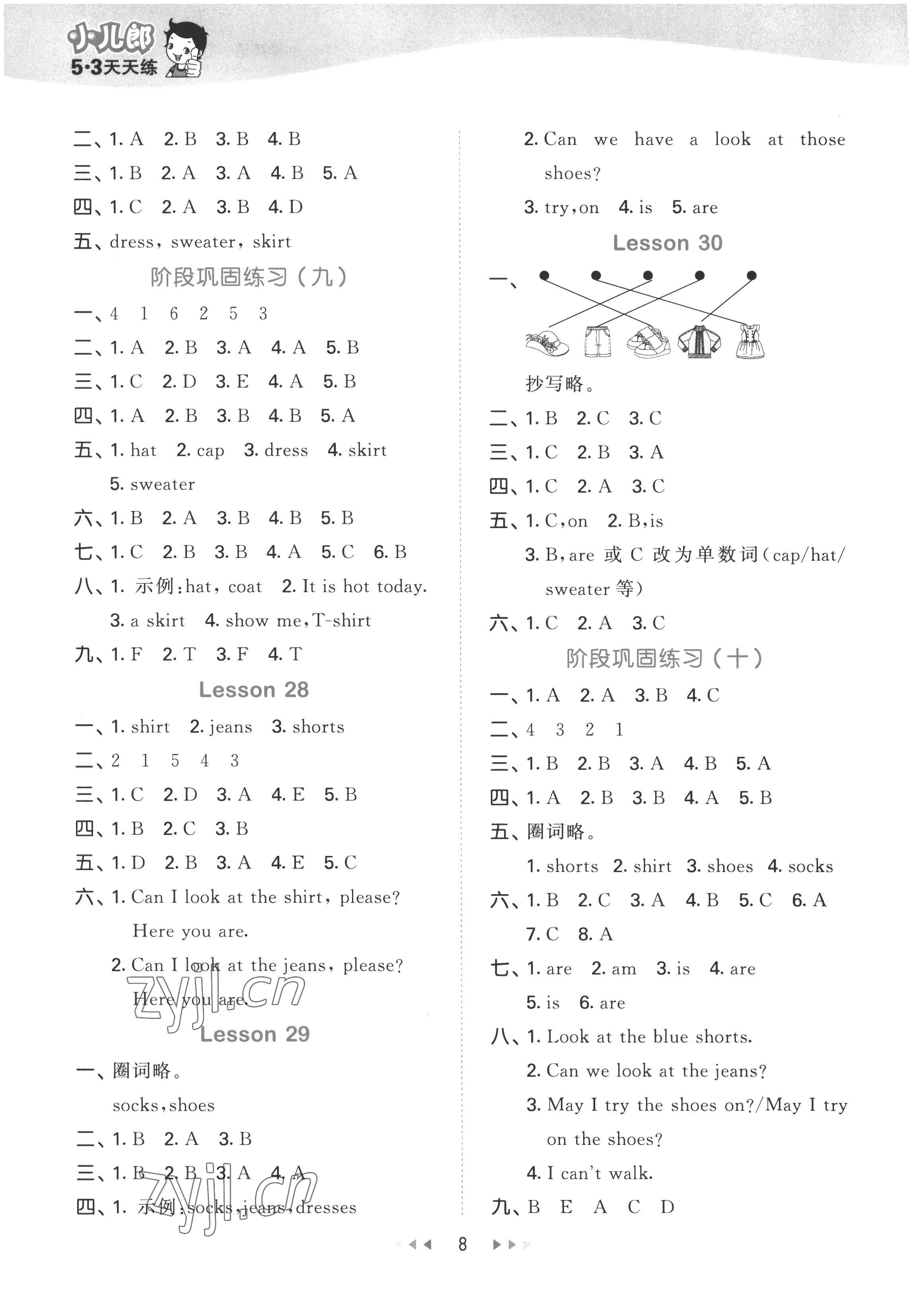 2022年53天天練四年級英語上冊人教精通版 第8頁