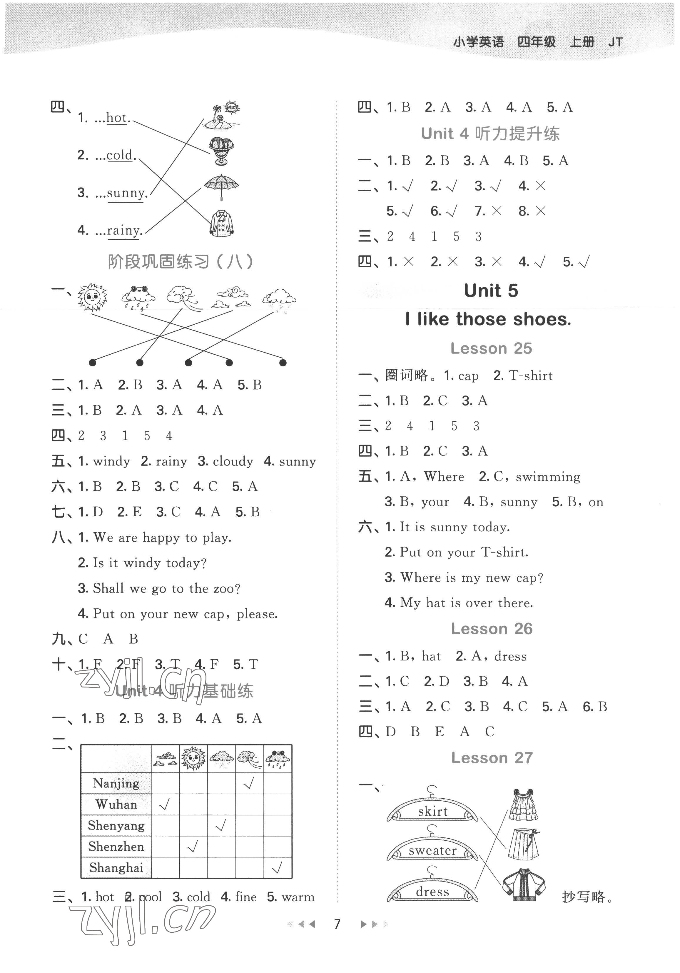 2022年53天天練四年級英語上冊人教精通版 第7頁