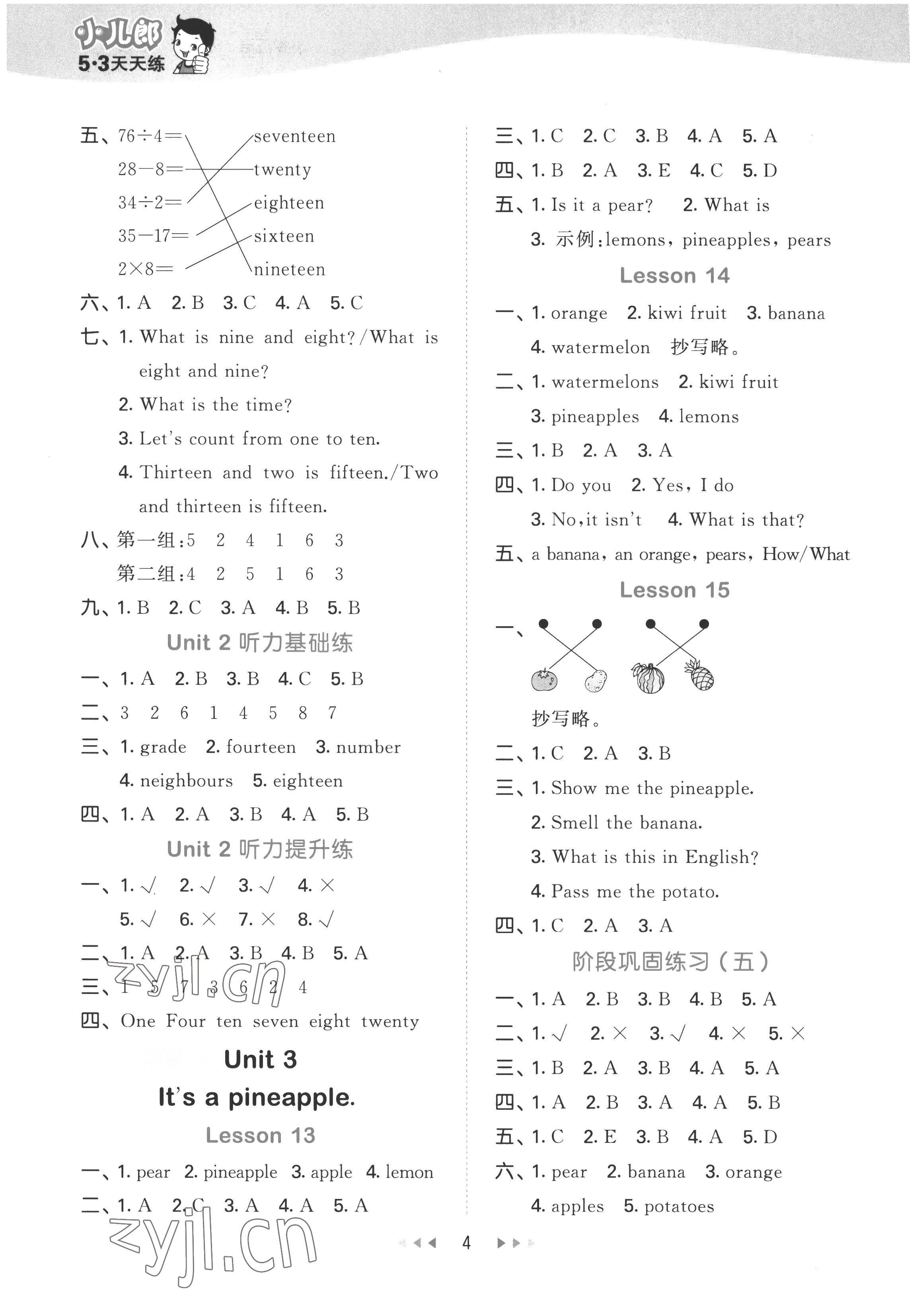 2022年53天天練四年級英語上冊人教精通版 第4頁