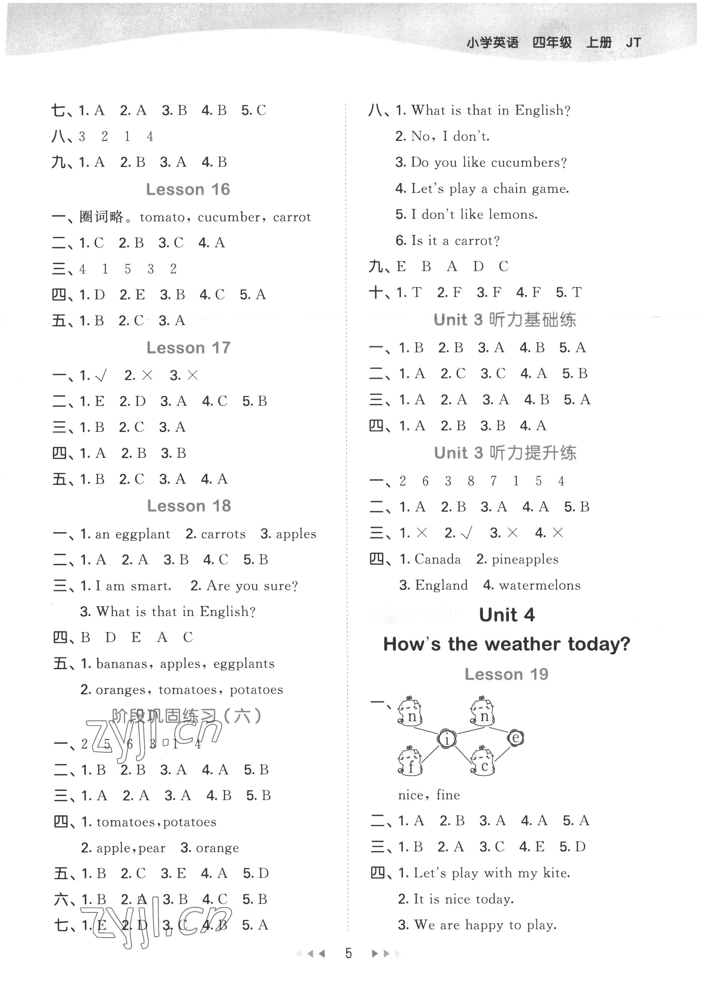 2022年53天天練四年級英語上冊人教精通版 第5頁