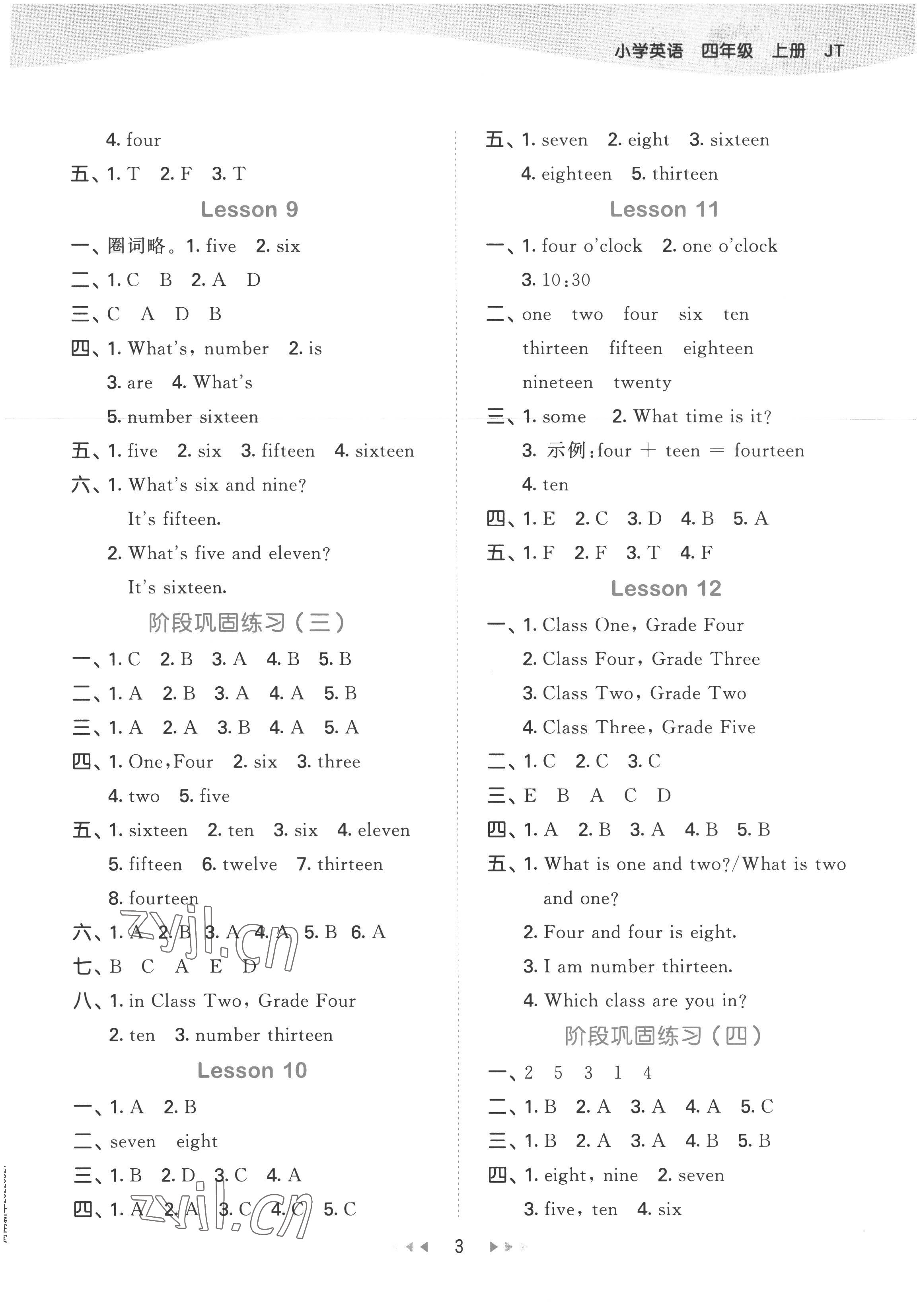 2022年53天天練四年級(jí)英語(yǔ)上冊(cè)人教精通版 第3頁(yè)