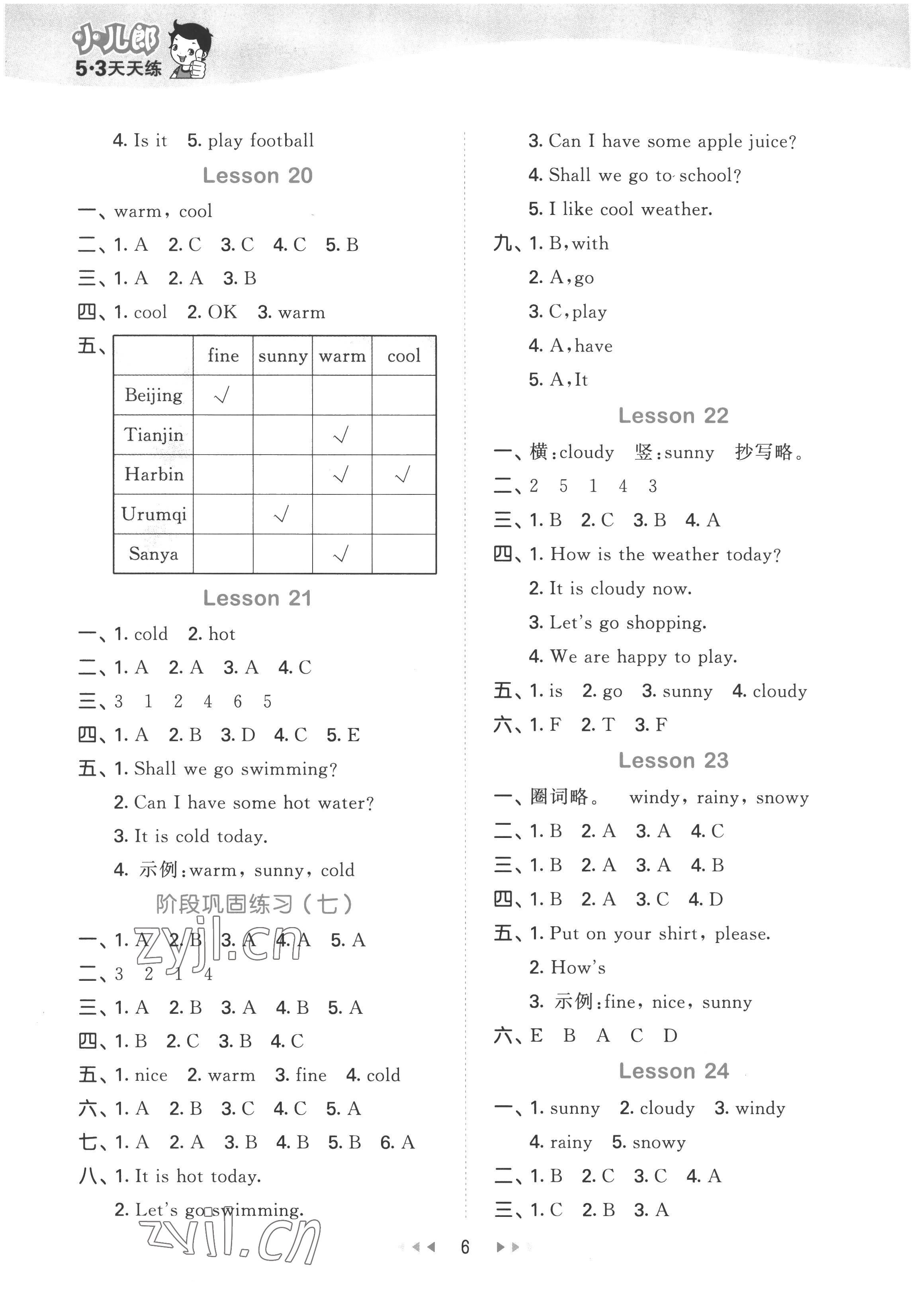 2022年53天天練四年級(jí)英語(yǔ)上冊(cè)人教精通版 第6頁(yè)