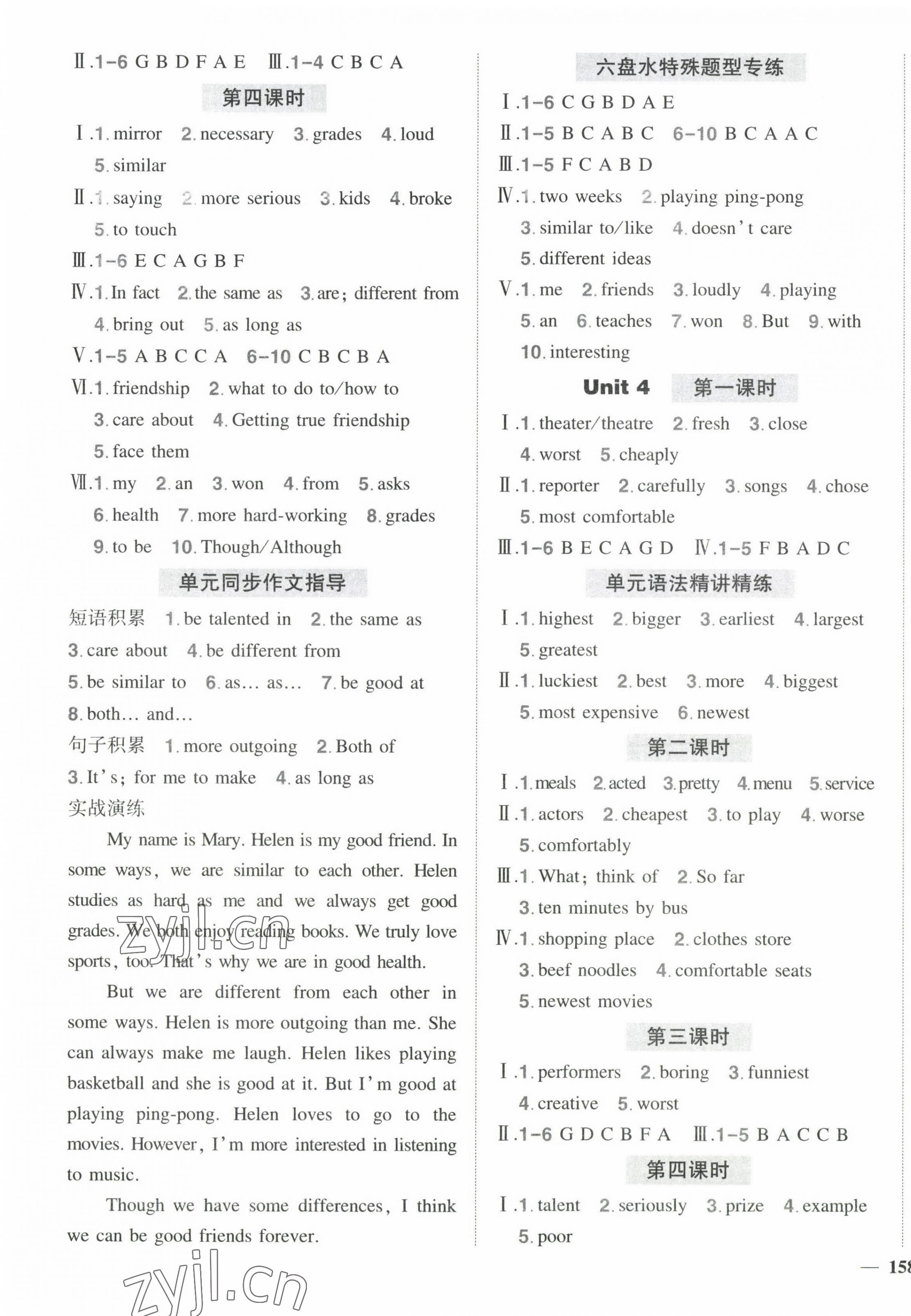 2022年状元成才路创优作业八年级英语上册人教版六盘水专版 第3页