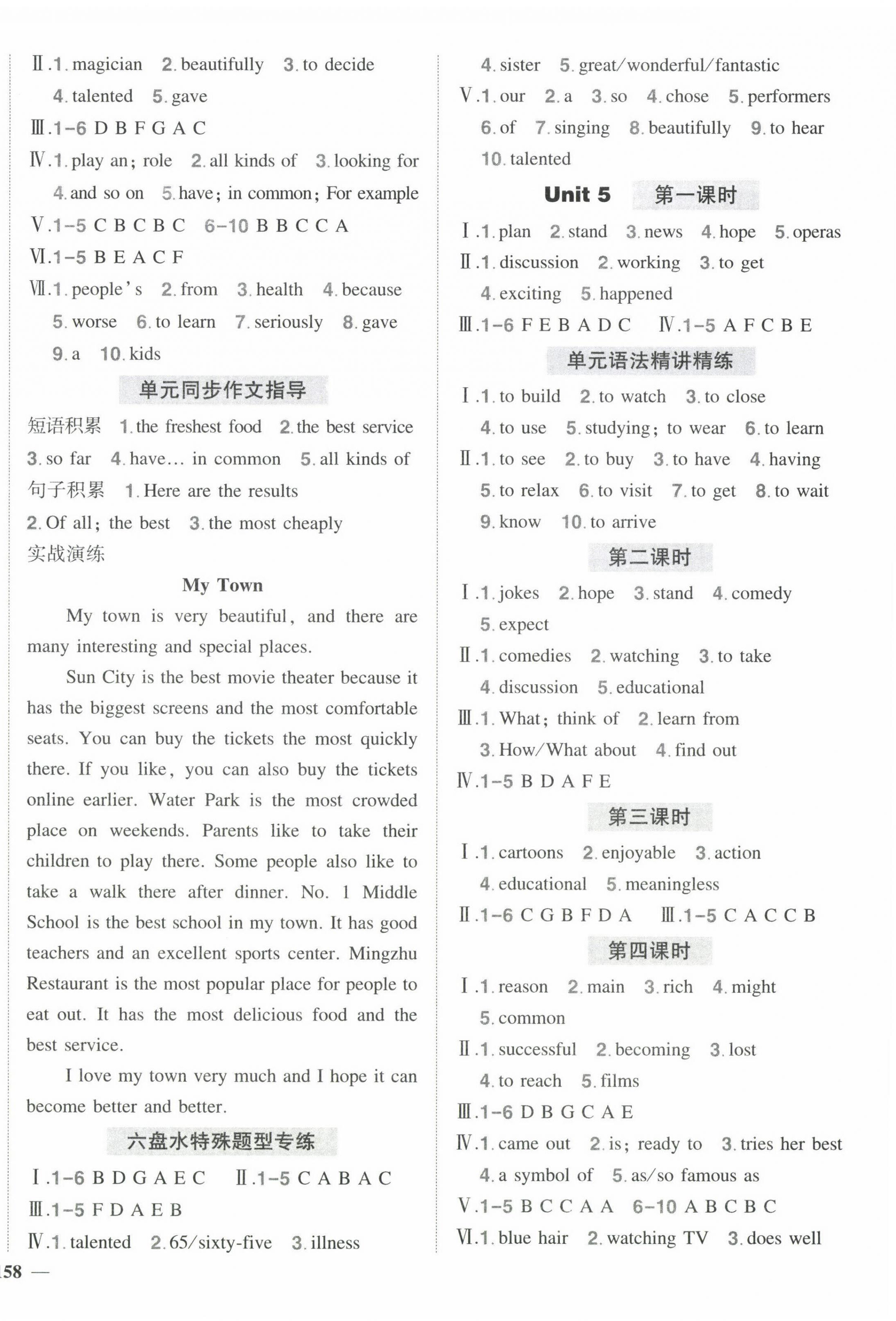 2022年狀元成才路創(chuàng)優(yōu)作業(yè)八年級英語上冊人教版六盤水專版 第4頁