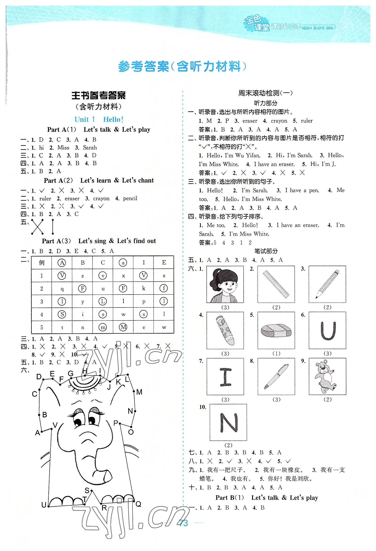 2022年金色課堂課時作業(yè)本三年級英語上冊人教PEP版 參考答案第1頁