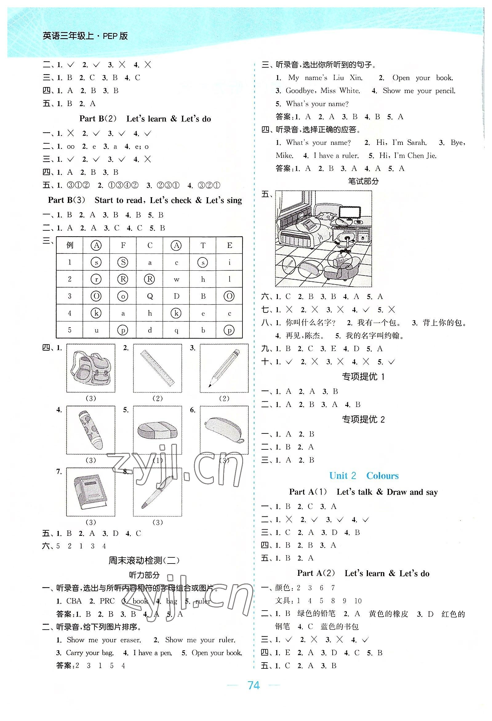 2022年金色課堂課時作業(yè)本三年級英語上冊人教PEP版 參考答案第2頁