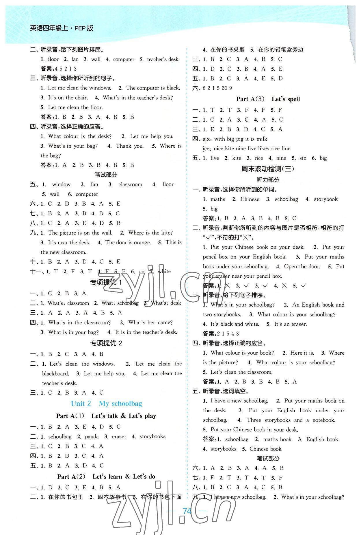 2022年金色課堂課時(shí)作業(yè)本四年級(jí)英語(yǔ)上冊(cè)人教PEP版 參考答案第2頁(yè)