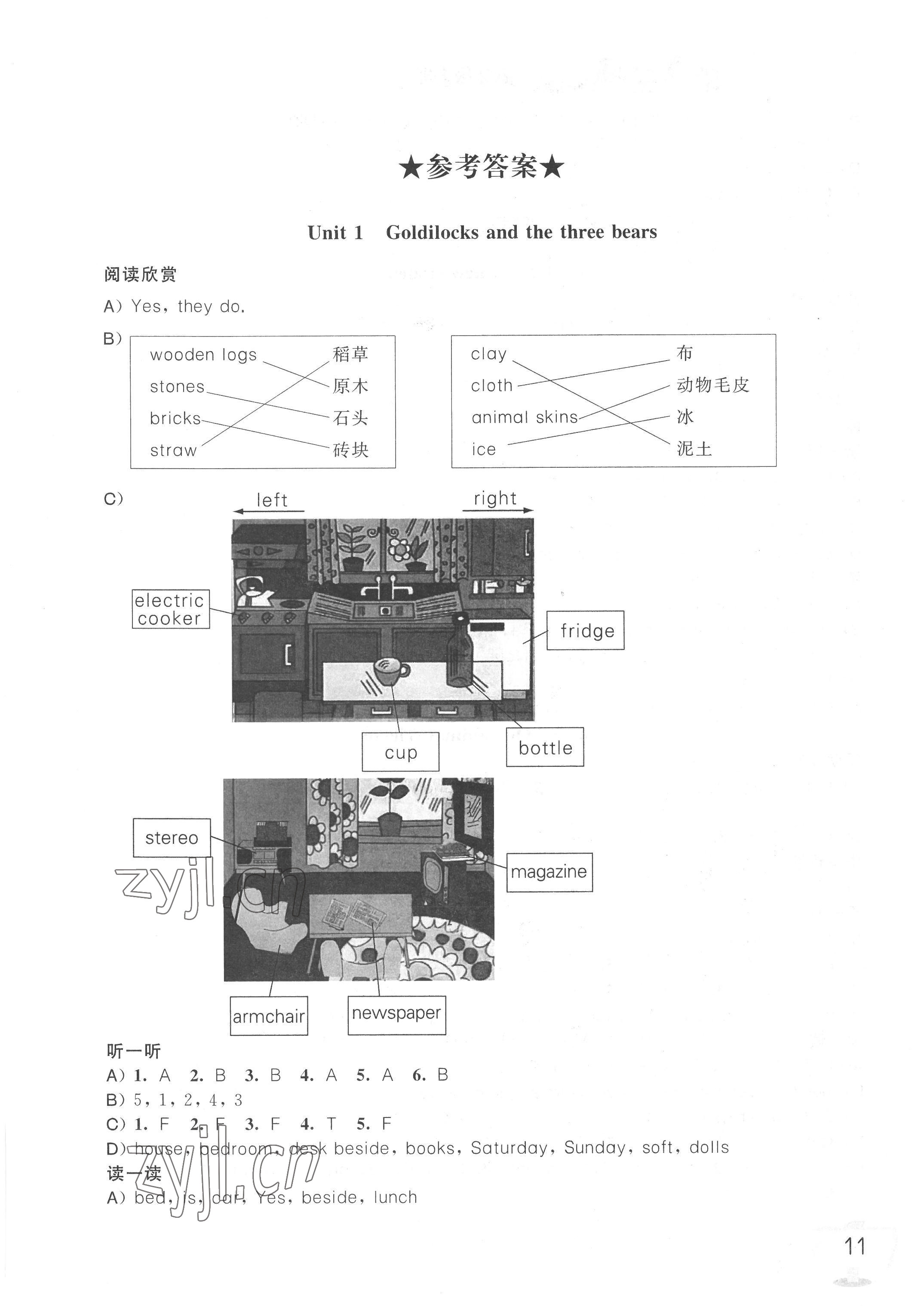 2022年英語(yǔ)聽(tīng)讀空間五年級(jí)上冊(cè)加強(qiáng)版 參考答案第1頁(yè)