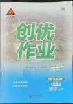 2022年?duì)钤刹怕穭?chuàng)優(yōu)作業(yè)七年級(jí)數(shù)學(xué)上冊(cè)北師大版畢節(jié)專版