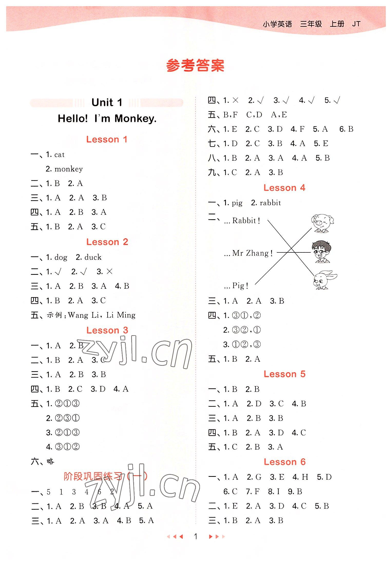 2022年53天天練三年級(jí)英語上冊(cè)人教精通版 第1頁