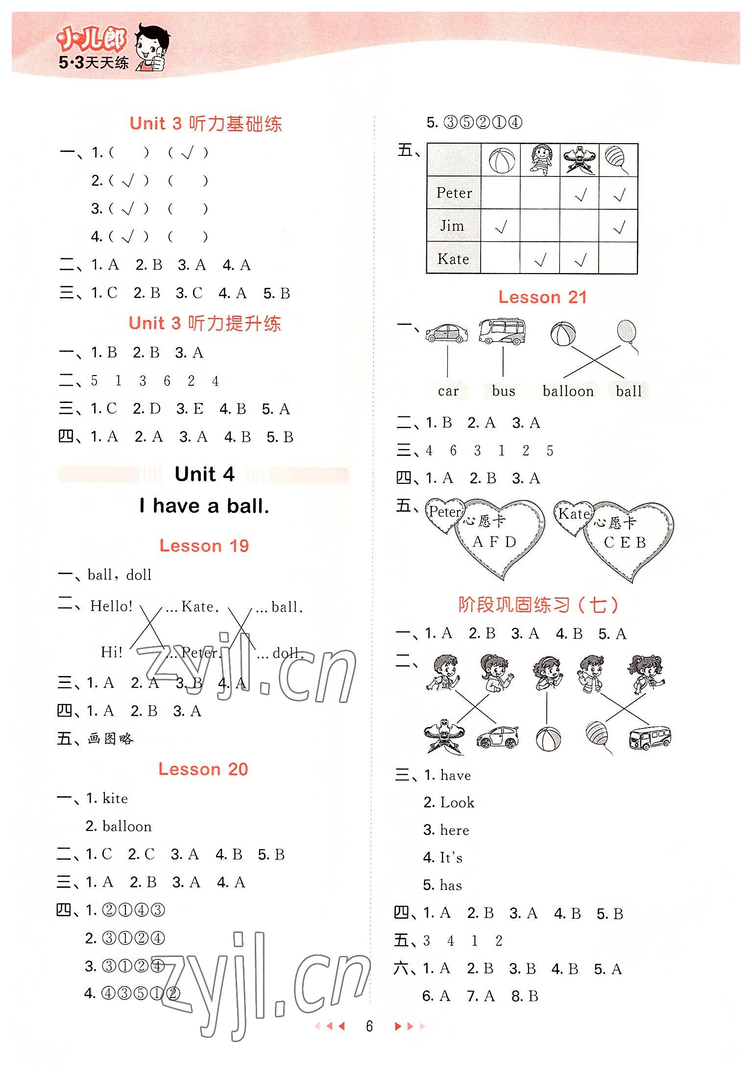 2022年53天天練三年級(jí)英語(yǔ)上冊(cè)人教精通版 第6頁(yè)