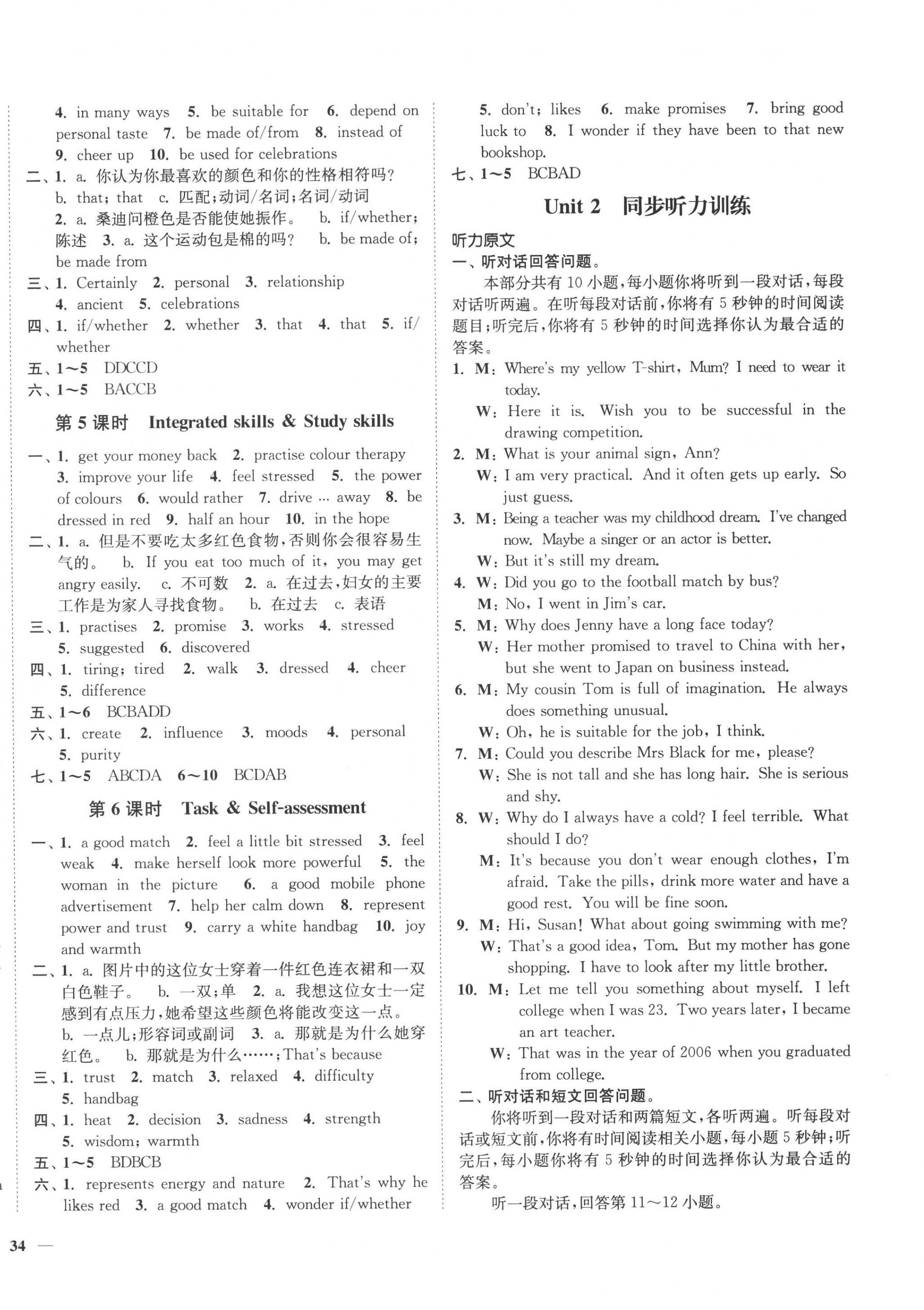 2022年學霸作業本九年級英語上冊譯林版延邊大學出版社 第4頁