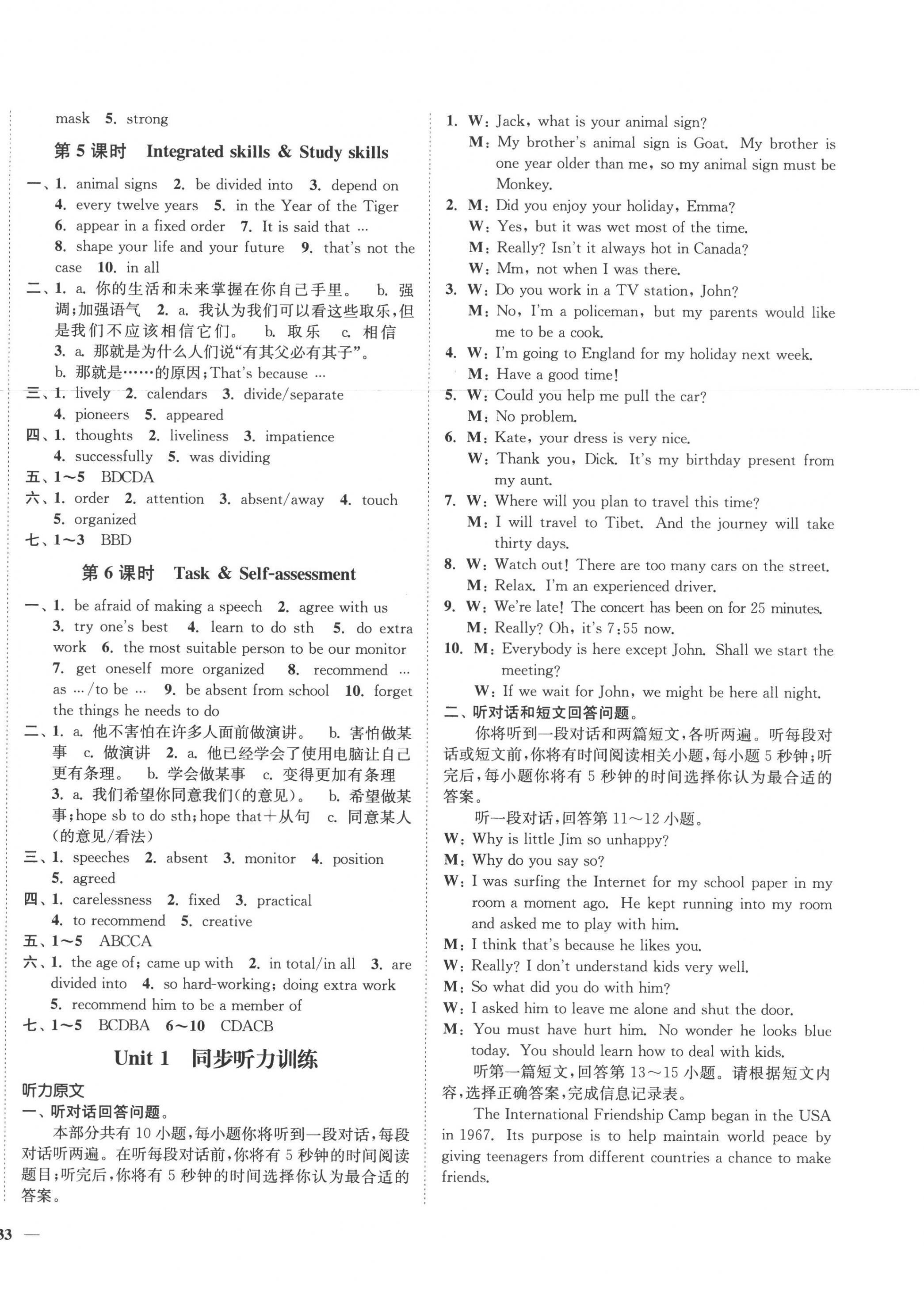 2022年學霸作業本九年級英語上冊譯林版延邊大學出版社 第2頁