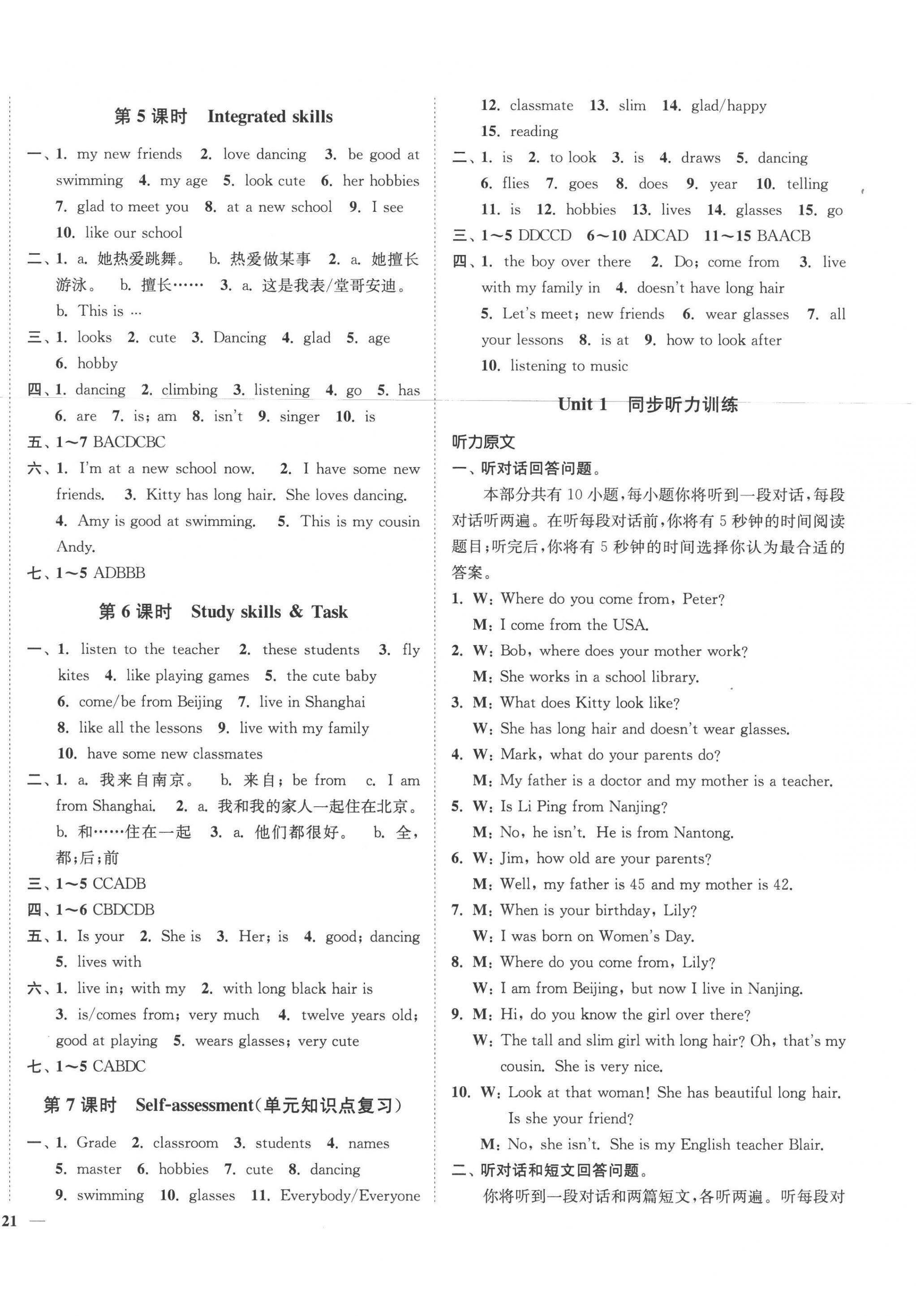 2022年學霸作業(yè)本七年級英語上冊譯林版延邊大學出版社 第2頁