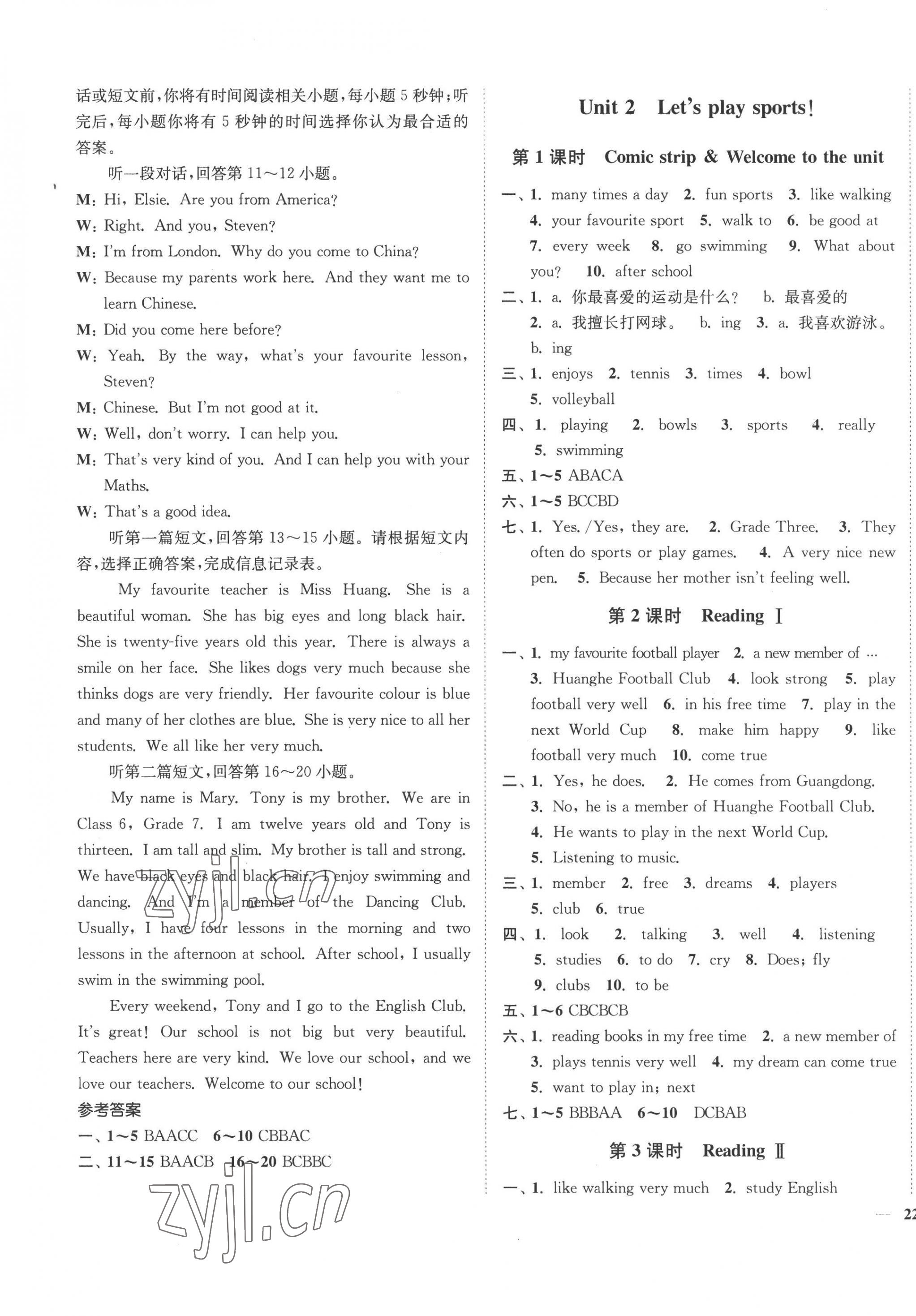 2022年學(xué)霸作業(yè)本七年級(jí)英語(yǔ)上冊(cè)譯林版延邊大學(xué)出版社 第3頁(yè)