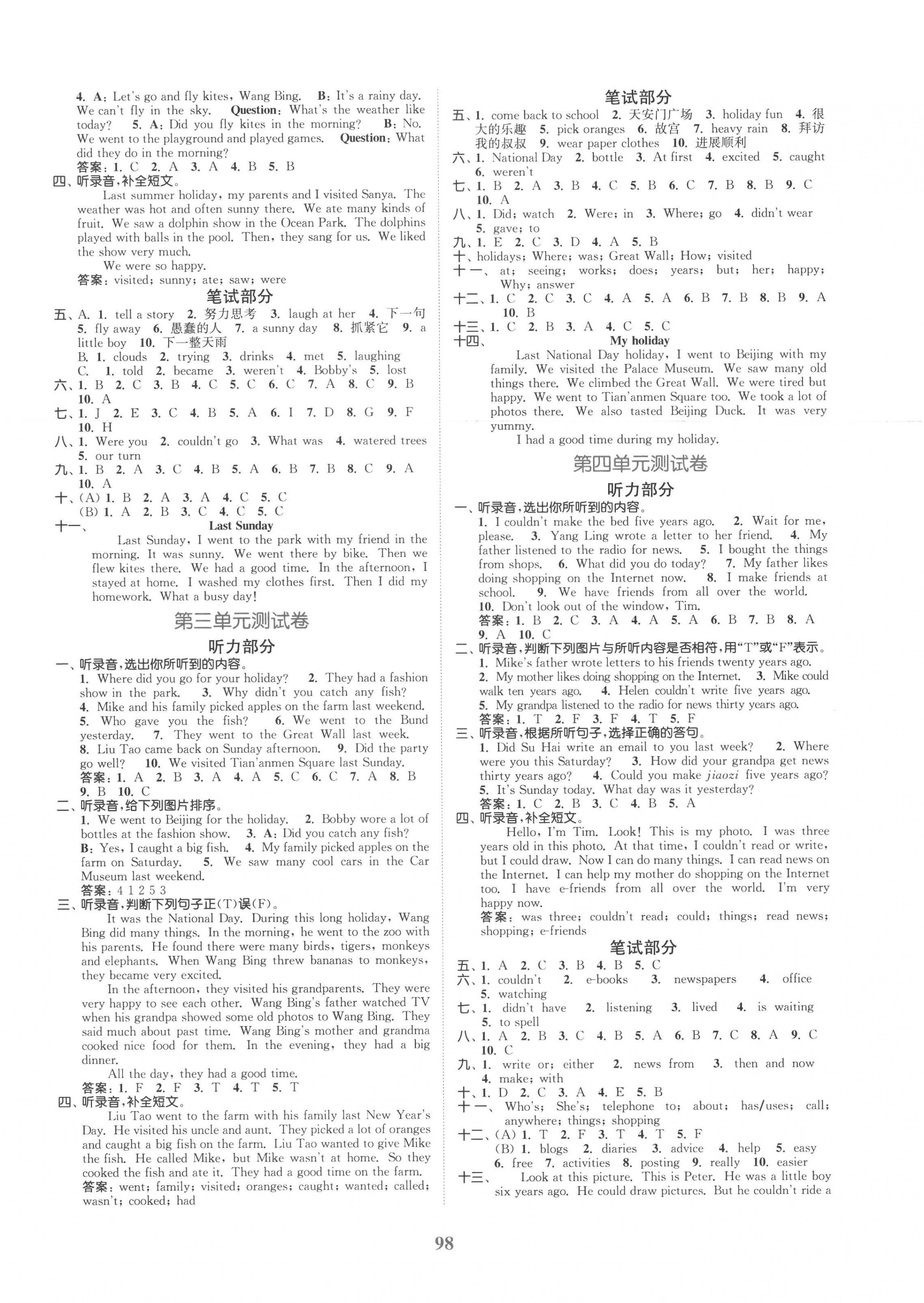 2022年江蘇金考卷六年級英語上冊譯林版 參考答案第2頁