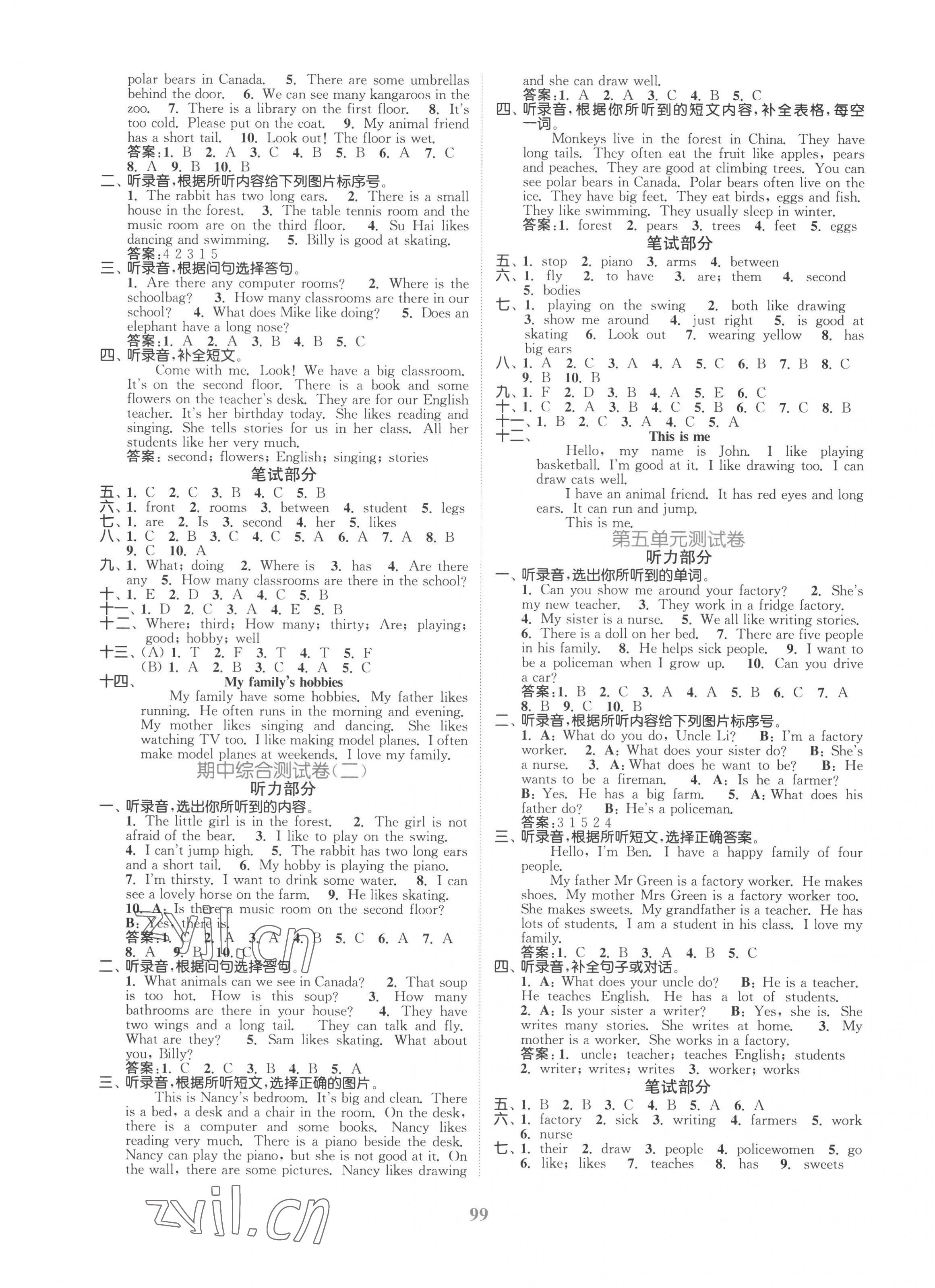 2022年江蘇金考卷五年級(jí)英語(yǔ)上冊(cè)譯林版 參考答案第3頁(yè)