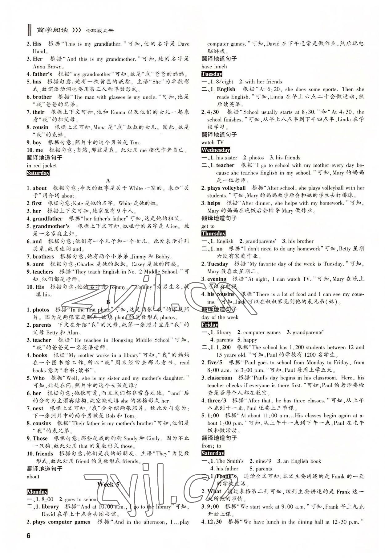 2022年B卷周計(jì)劃七年級(jí)英語(yǔ)上冊(cè)人教版 參考答案第5頁(yè)