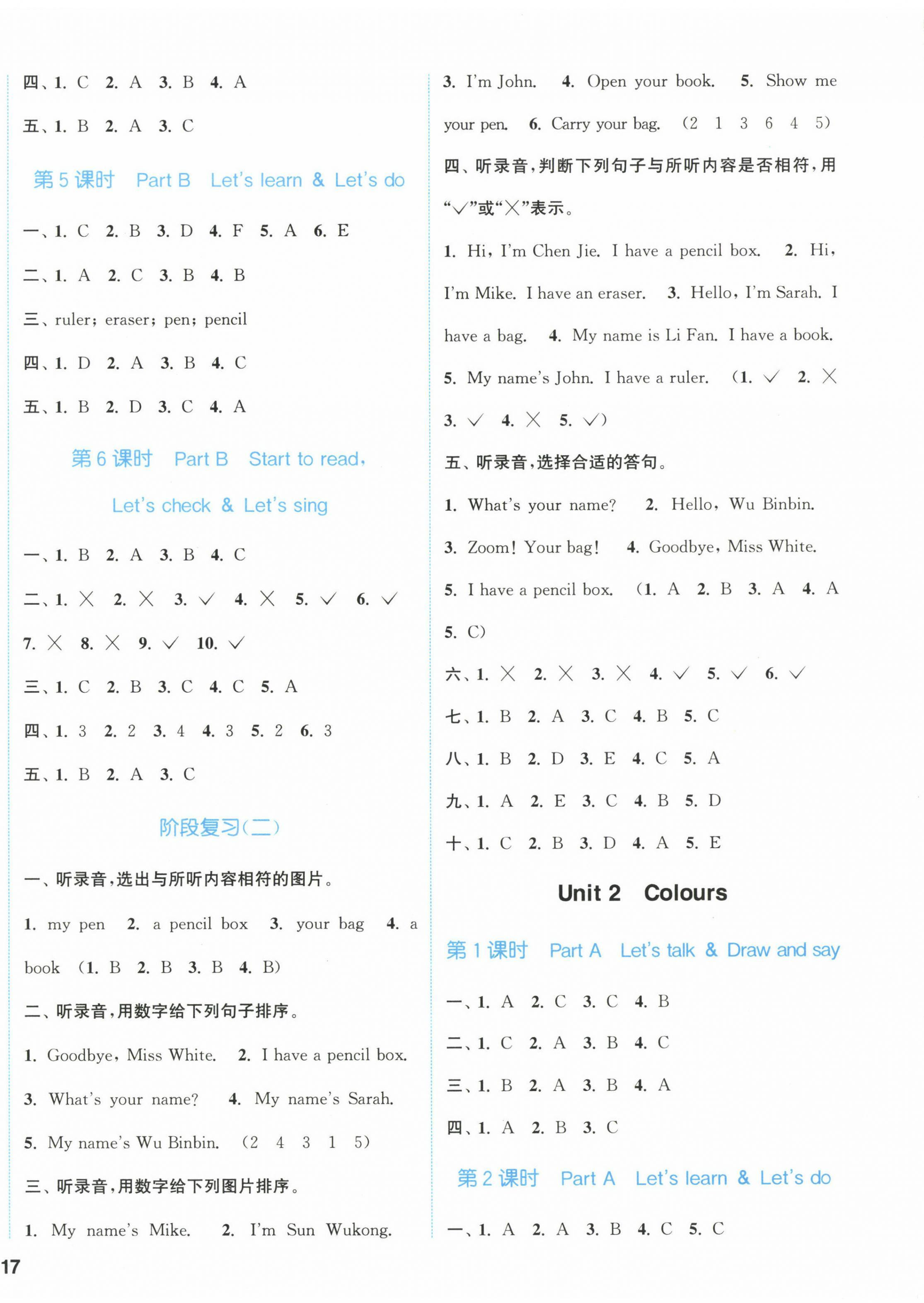 2022年通城学典课时作业本三年级英语上册人教版 第2页