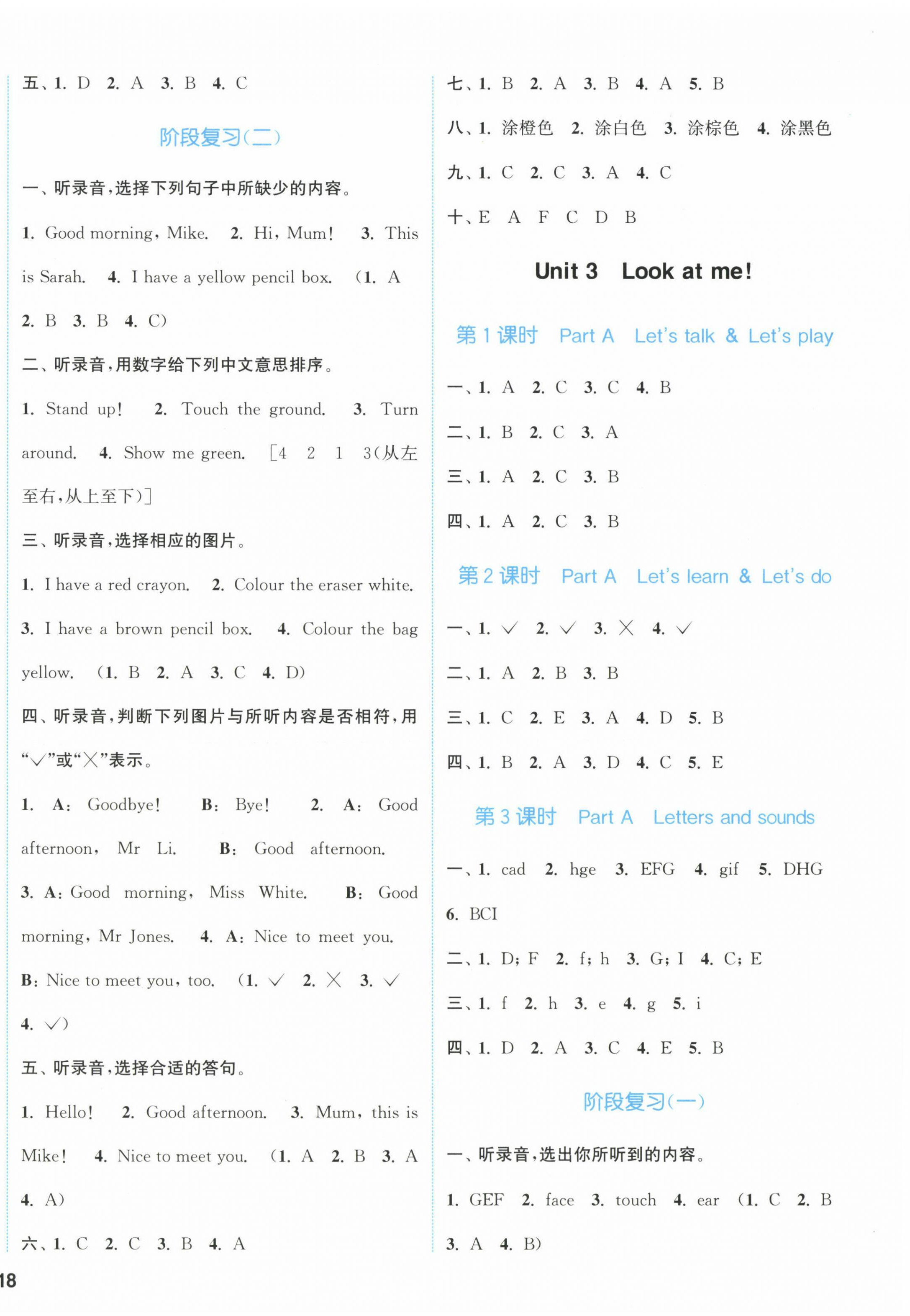 2022年通城学典课时作业本三年级英语上册人教版 第4页