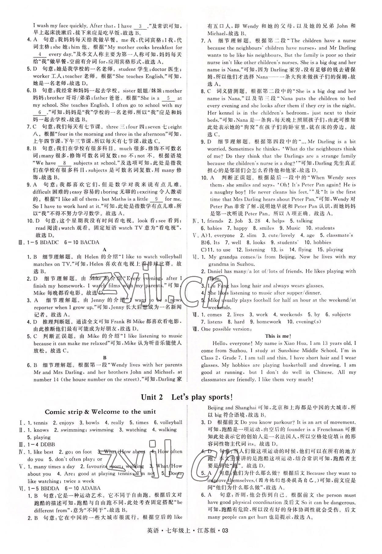 2022年經(jīng)綸學(xué)典學(xué)霸七年級(jí)英語(yǔ)上冊(cè)江蘇版 參考答案第3頁(yè)