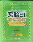 2022年實驗班提優(yōu)訓練四年級數(shù)學上冊人教版