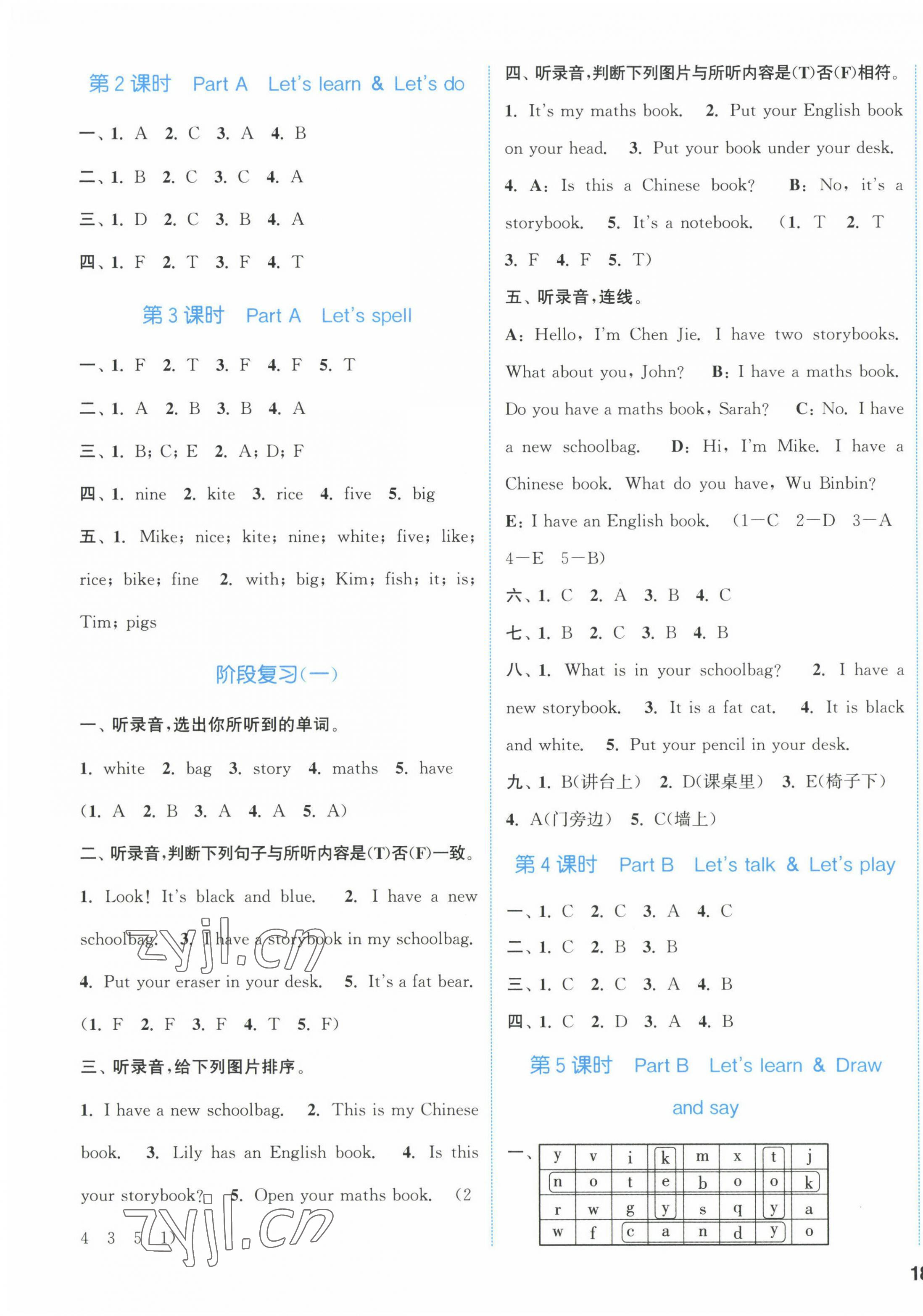 2022年通城学典课时作业本四年级英语上册人教版 第3页