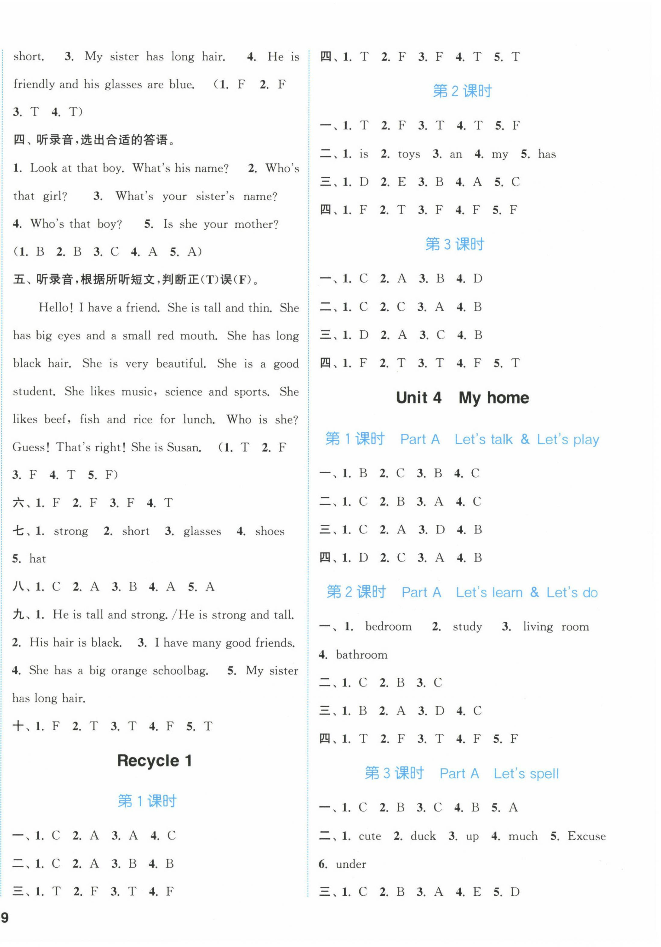 2022年通城学典课时作业本四年级英语上册人教版 第6页