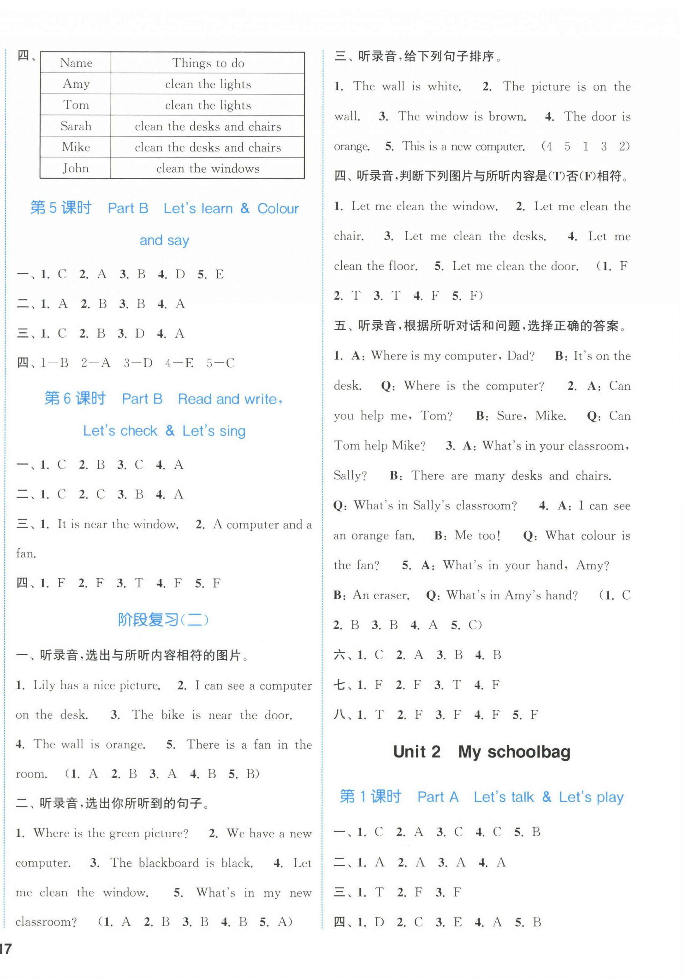 2022年通城学典课时作业本四年级英语上册人教版 第2页