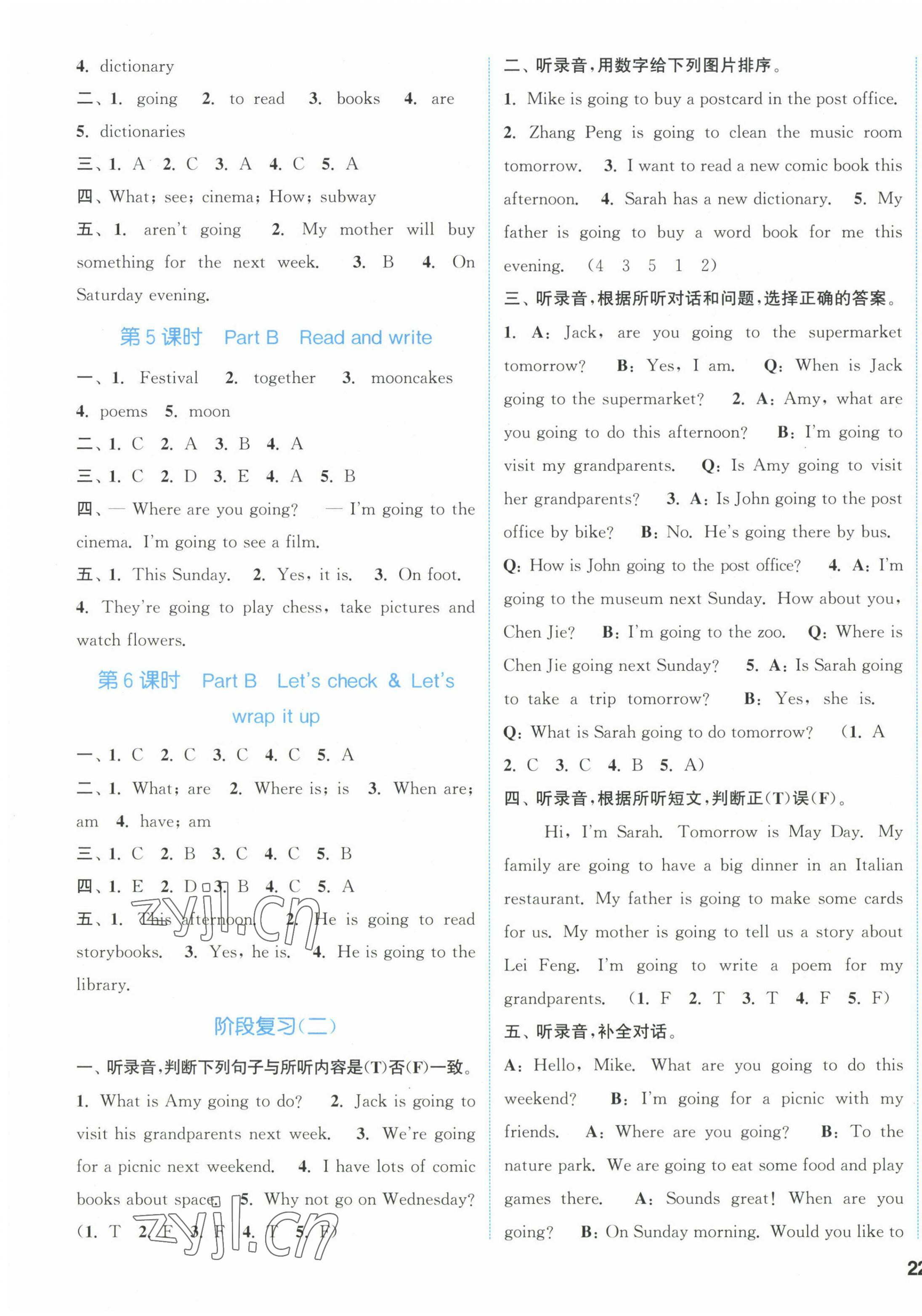 2022年通城学典课时作业本六年级英语上册人教版 第7页