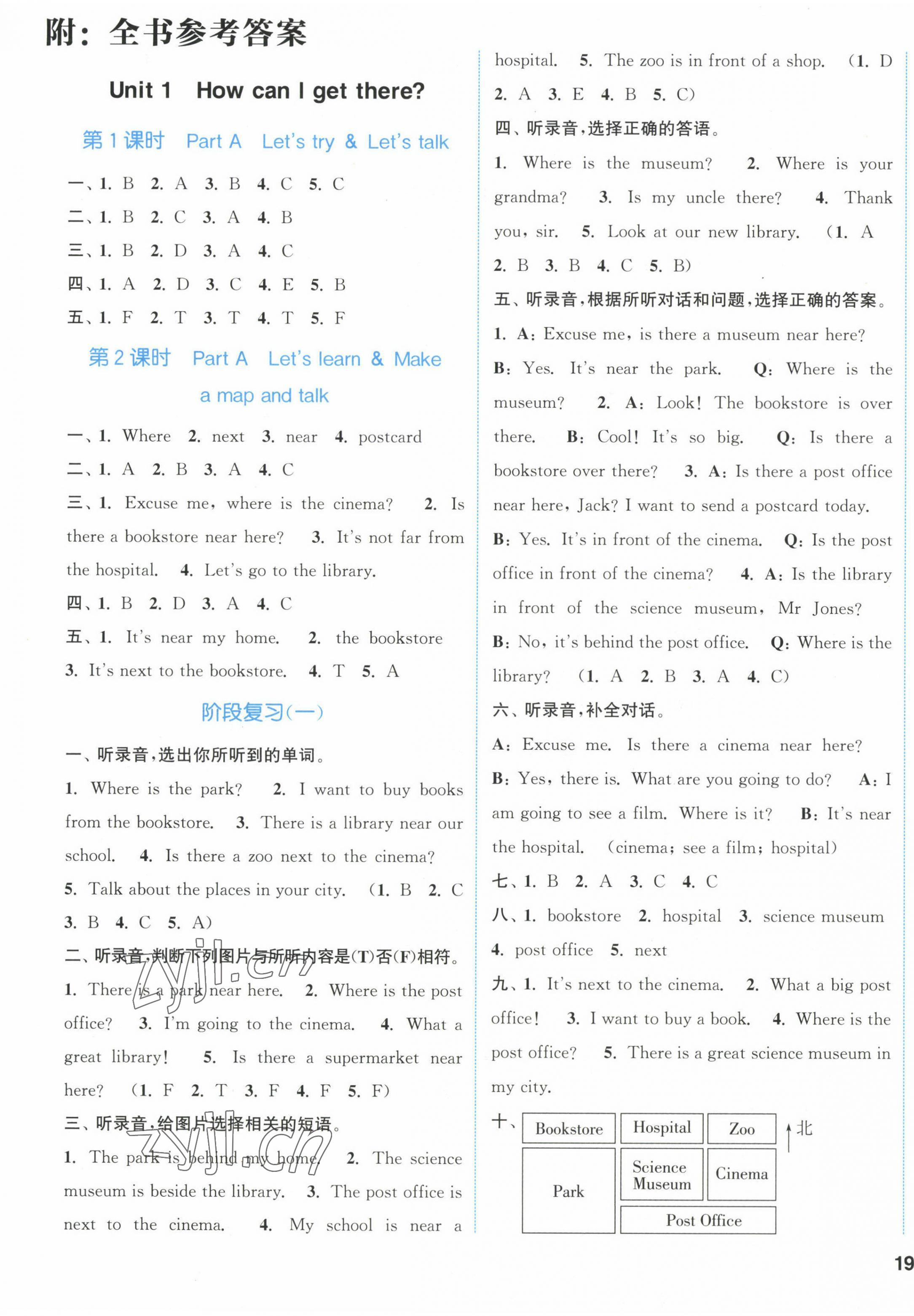 2022年通城學(xué)典課時(shí)作業(yè)本六年級(jí)英語上冊人教版 第1頁