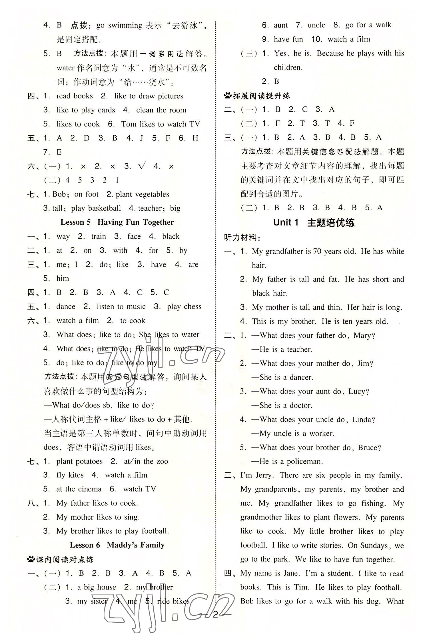 2022年綜合應(yīng)用創(chuàng)新題典中點五年級英語上冊冀教版 參考答案第2頁