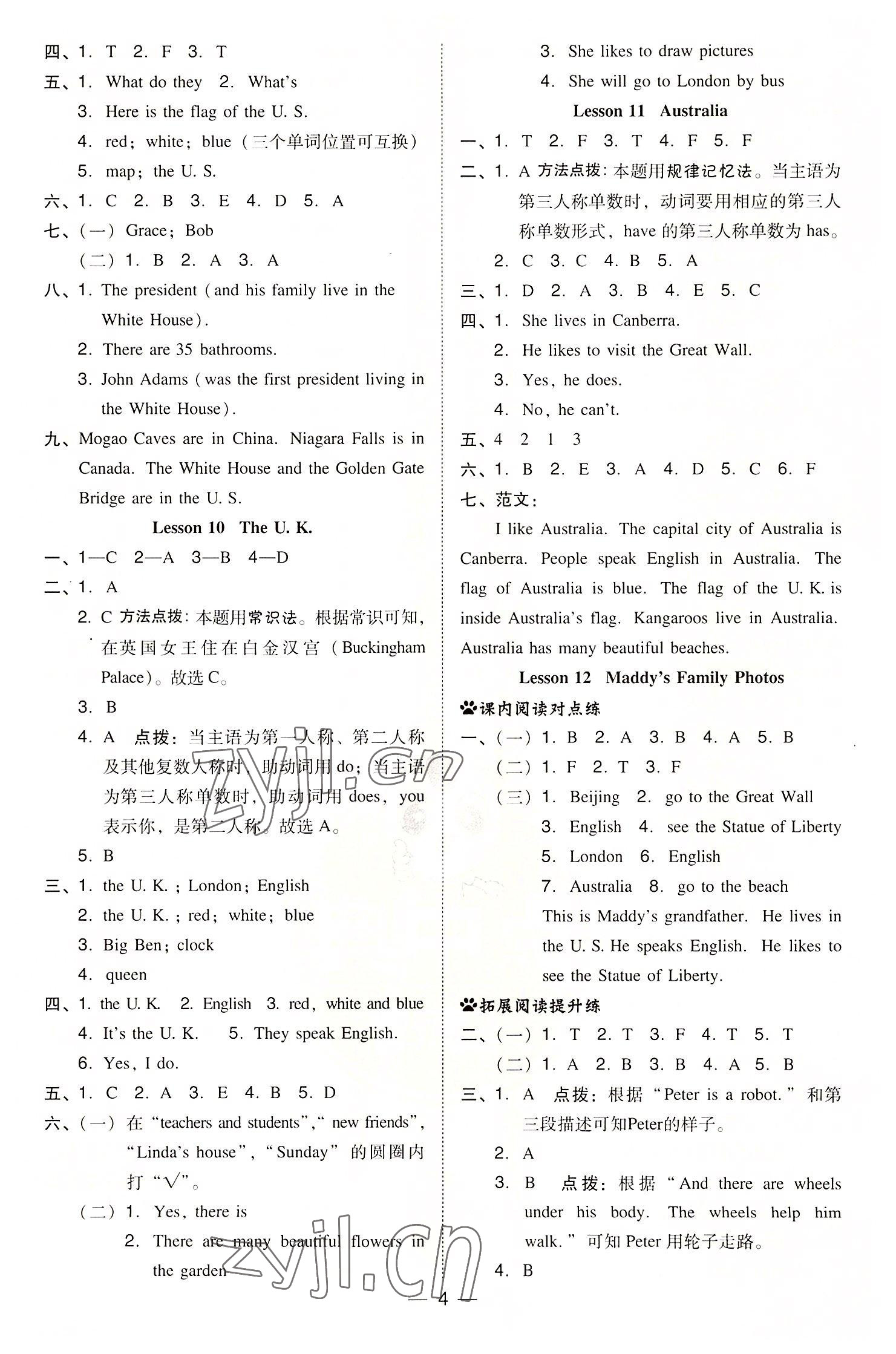 2022年綜合應用創(chuàng)新題典中點五年級英語上冊冀教版 參考答案第4頁