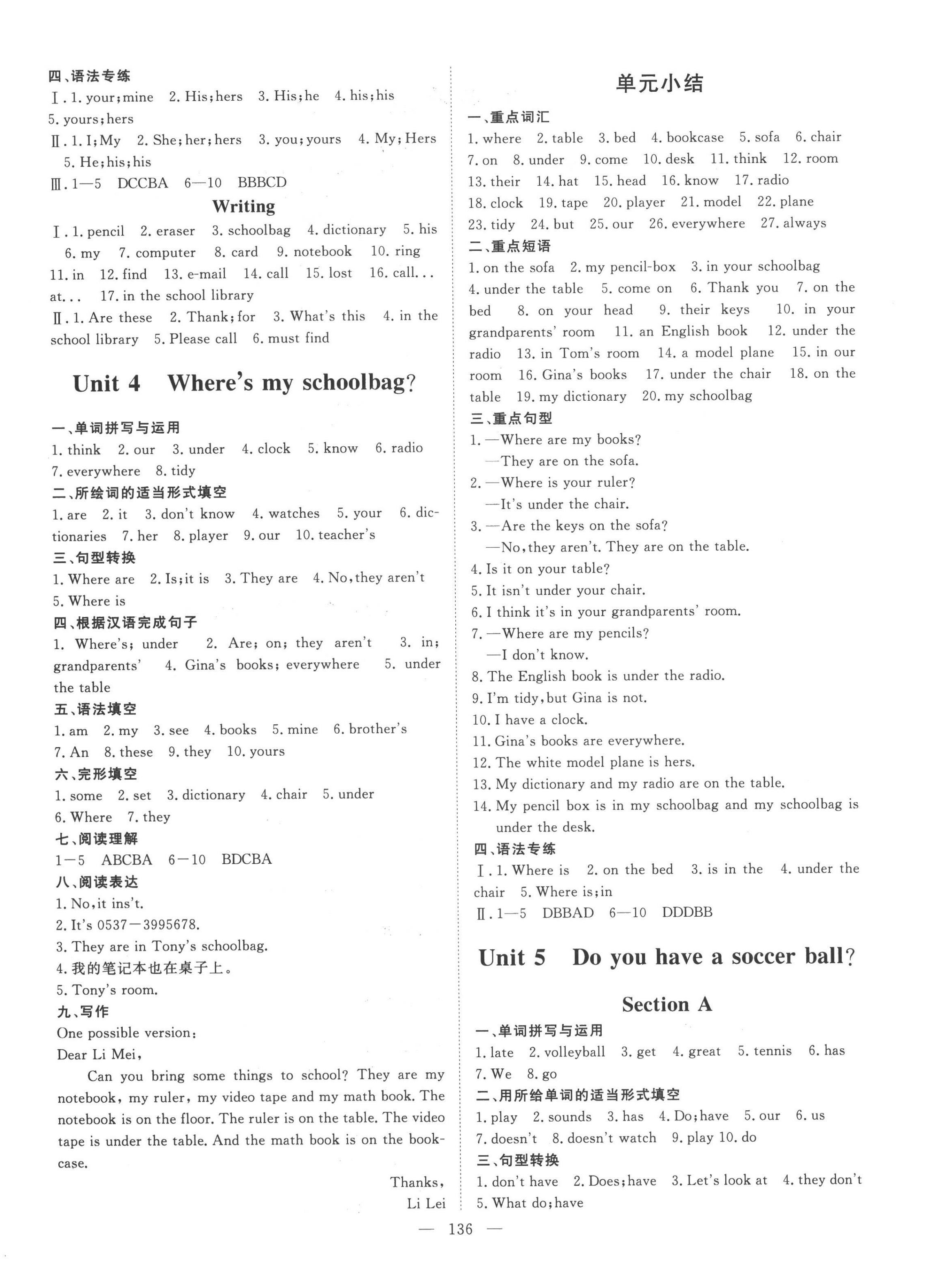 2022年練考風(fēng)向標(biāo)七年級(jí)英語(yǔ)上冊(cè)人教版濟(jì)寧專(zhuān)版 參考答案第4頁(yè)