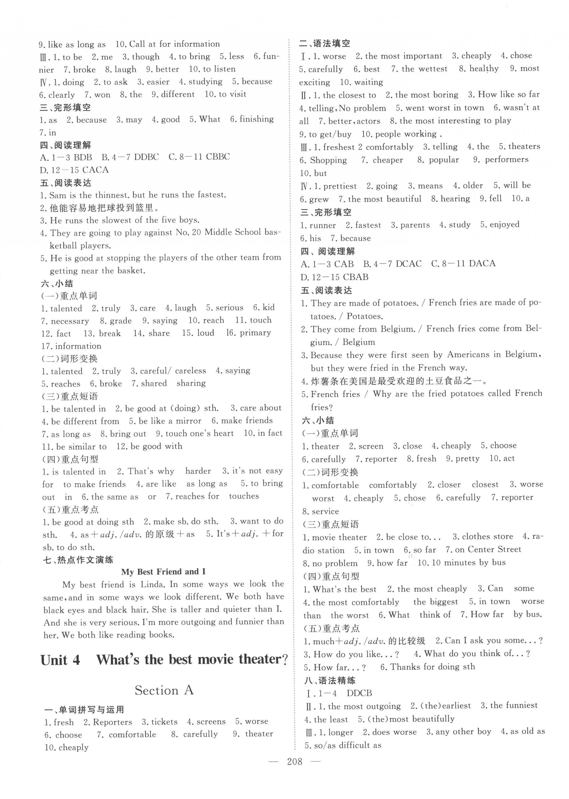 2022年練考風向標八年級英語上冊人教版濟寧專版 參考答案第4頁