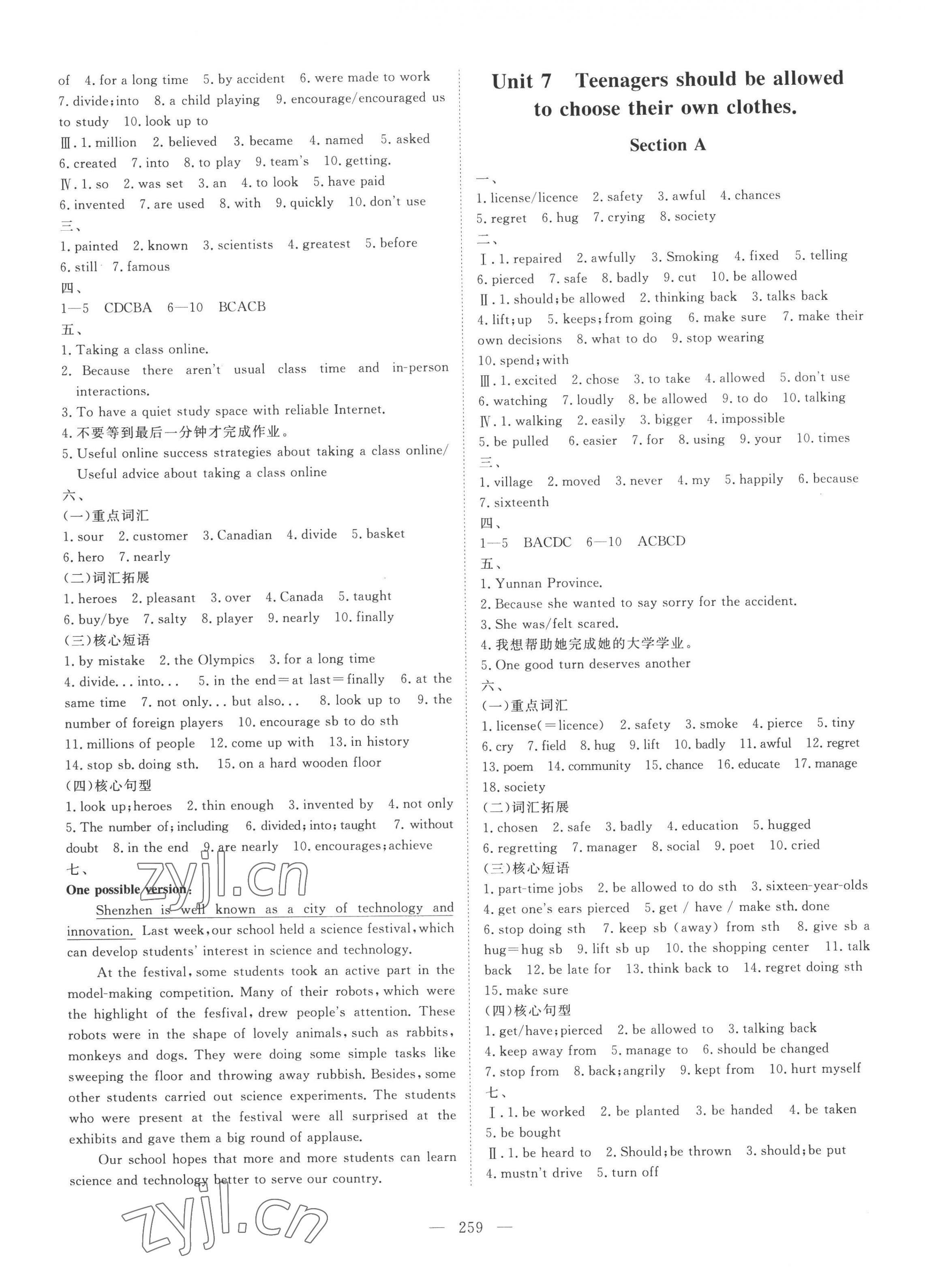 2022年練考風向標九年級英語全一冊人教版濟寧專版 參考答案第7頁
